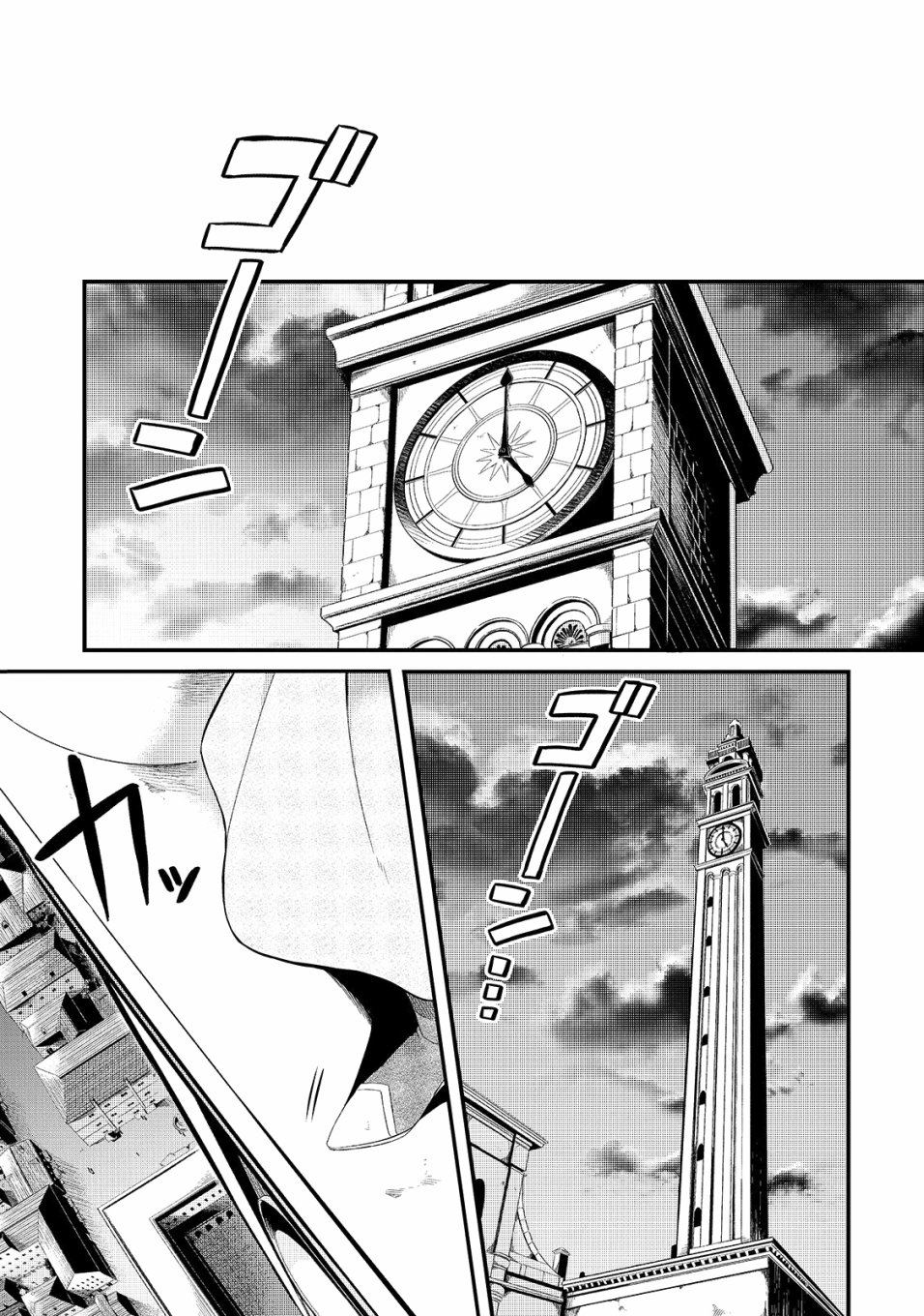 《流放者食堂》漫画最新章节第4话免费下拉式在线观看章节第【28】张图片