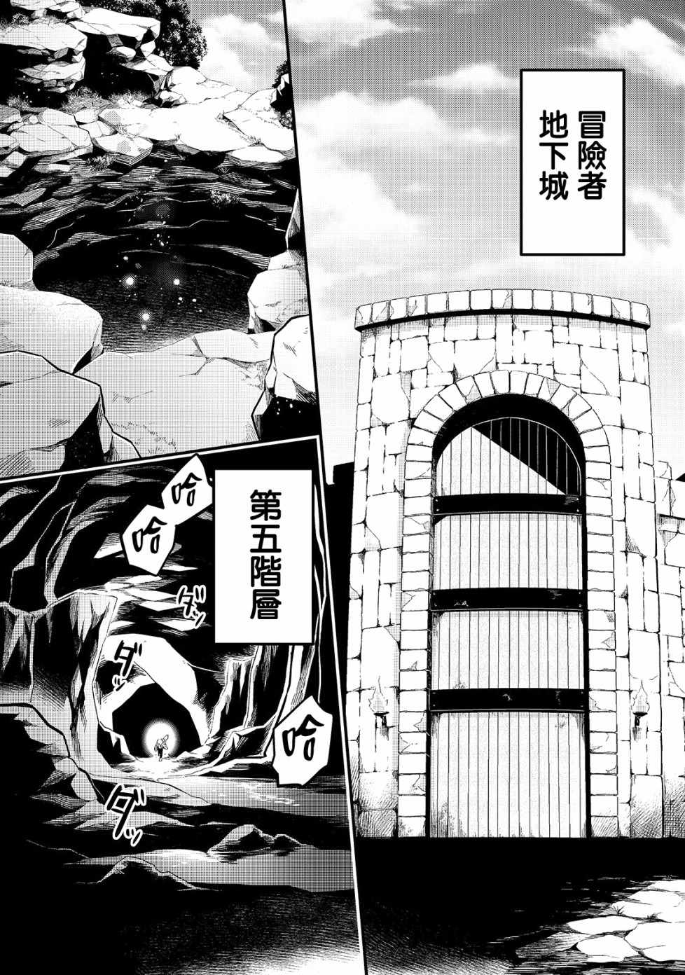 《流放者食堂》漫画最新章节第3话免费下拉式在线观看章节第【28】张图片