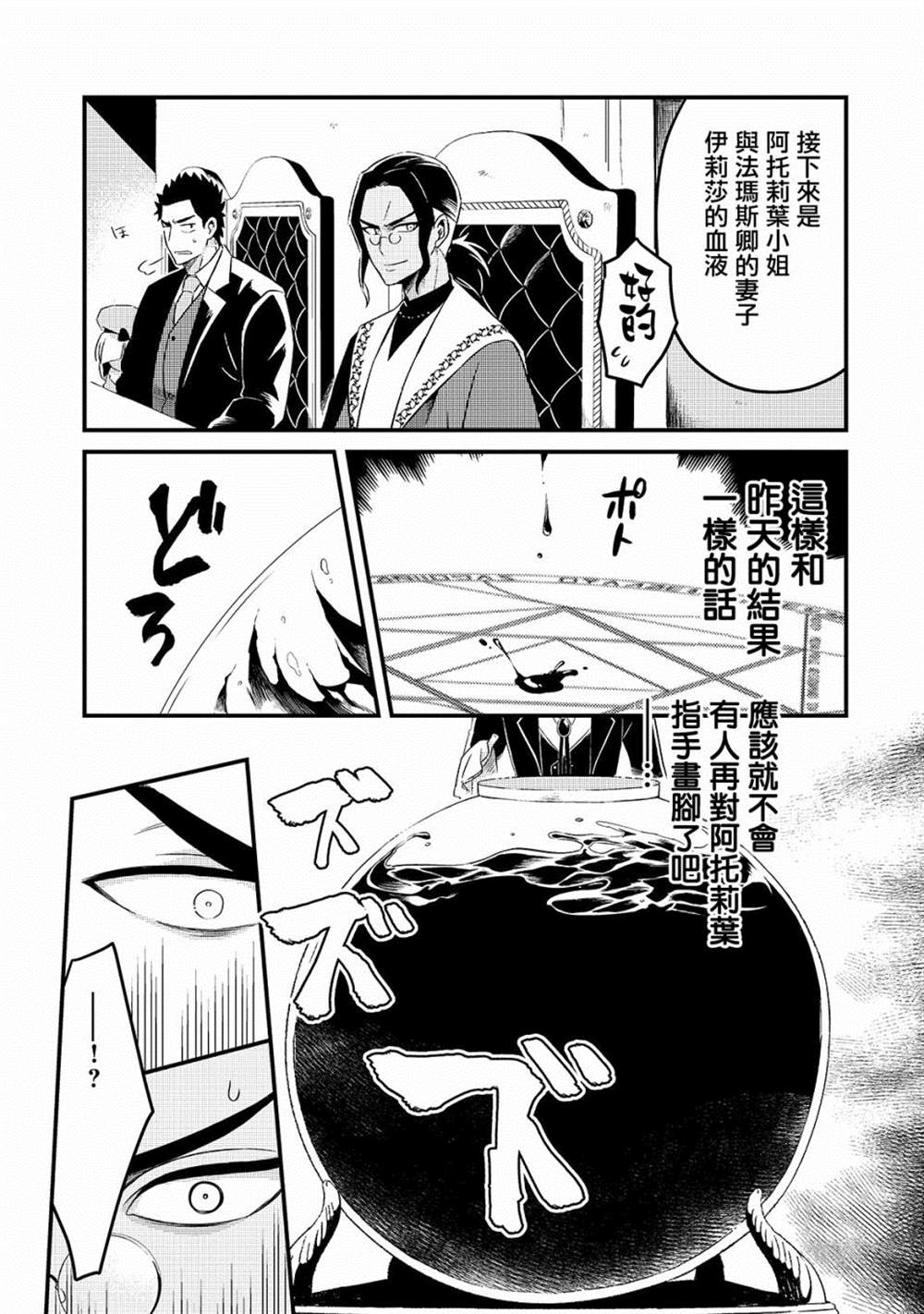 《流放者食堂》漫画最新章节第9话免费下拉式在线观看章节第【12】张图片