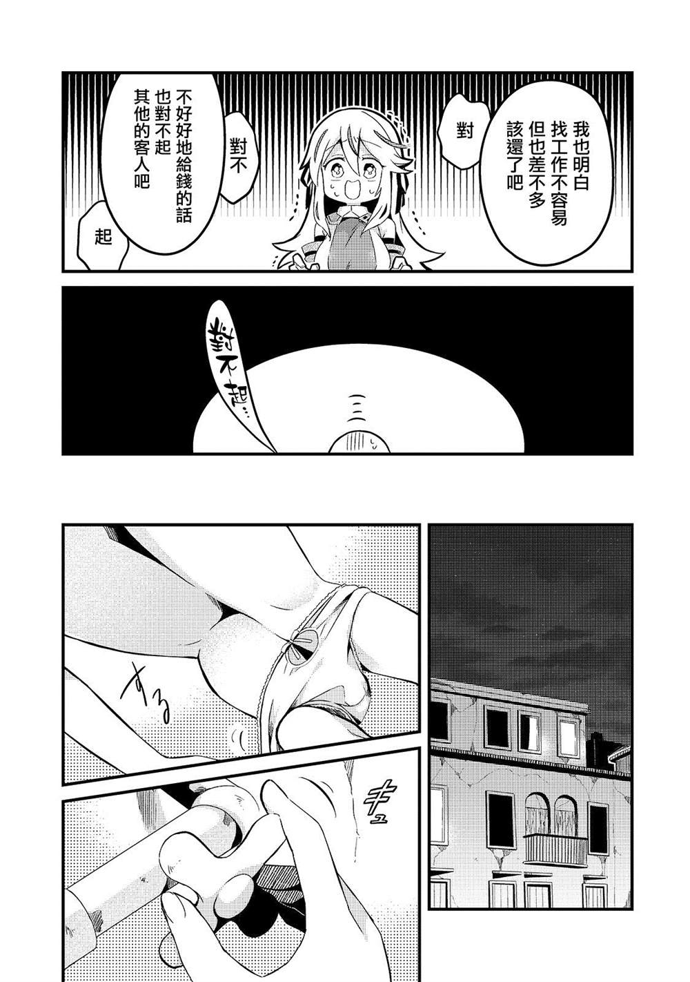 《流放者食堂》漫画最新章节第7话免费下拉式在线观看章节第【9】张图片