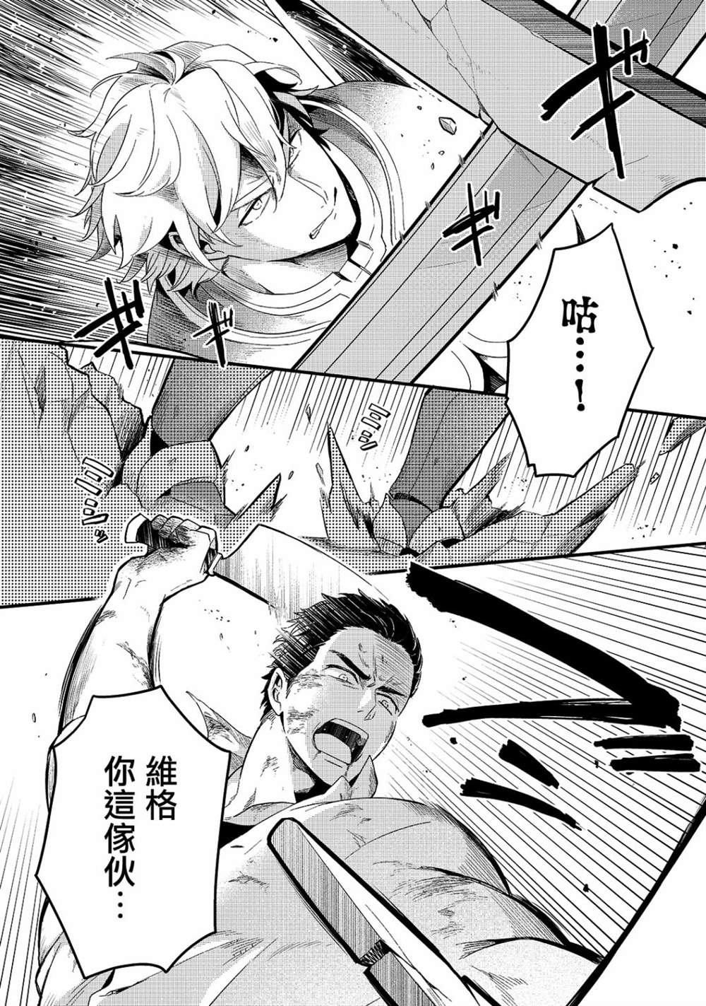 《流放者食堂》漫画最新章节第16话免费下拉式在线观看章节第【14】张图片