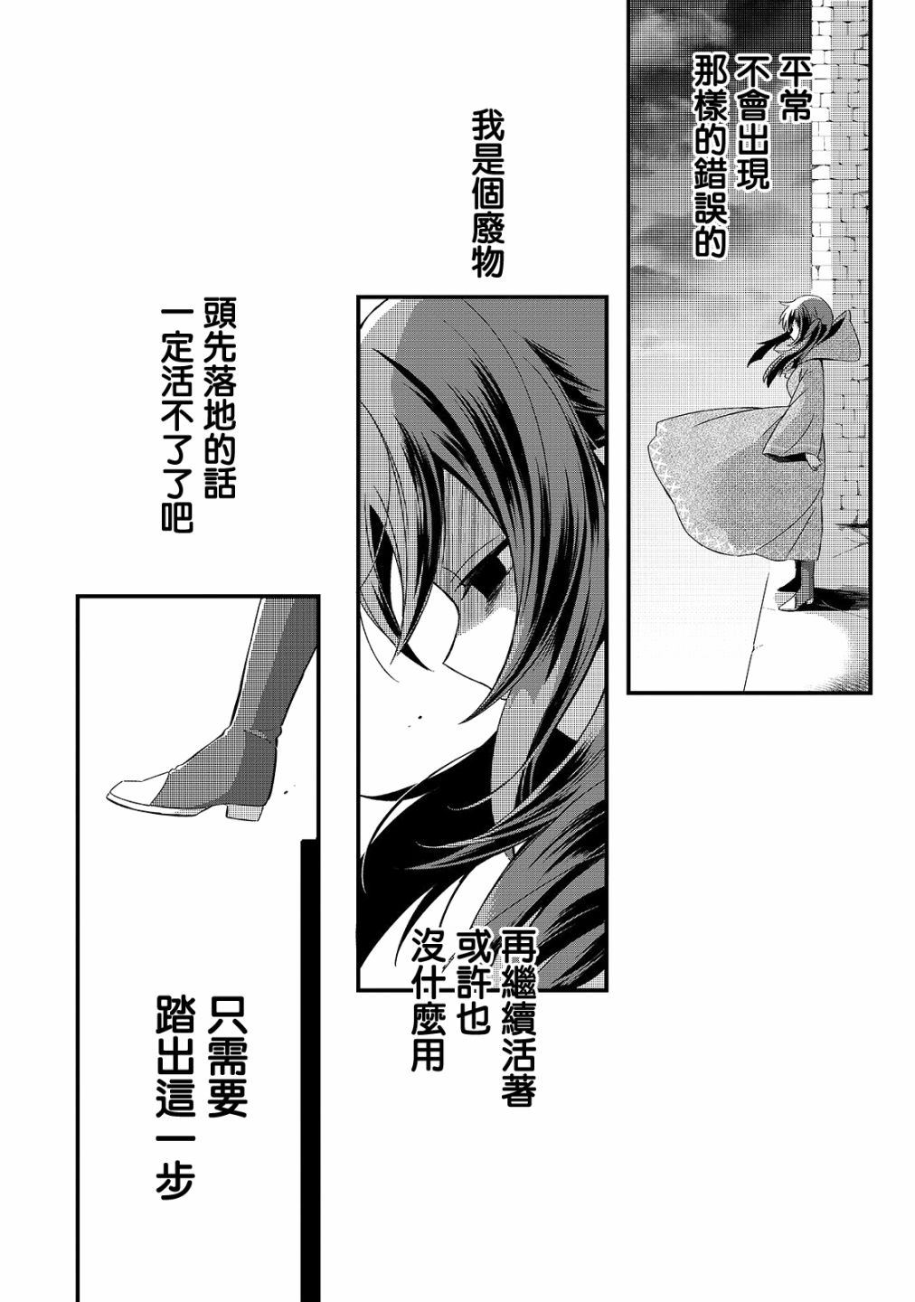 《流放者食堂》漫画最新章节第5话免费下拉式在线观看章节第【19】张图片