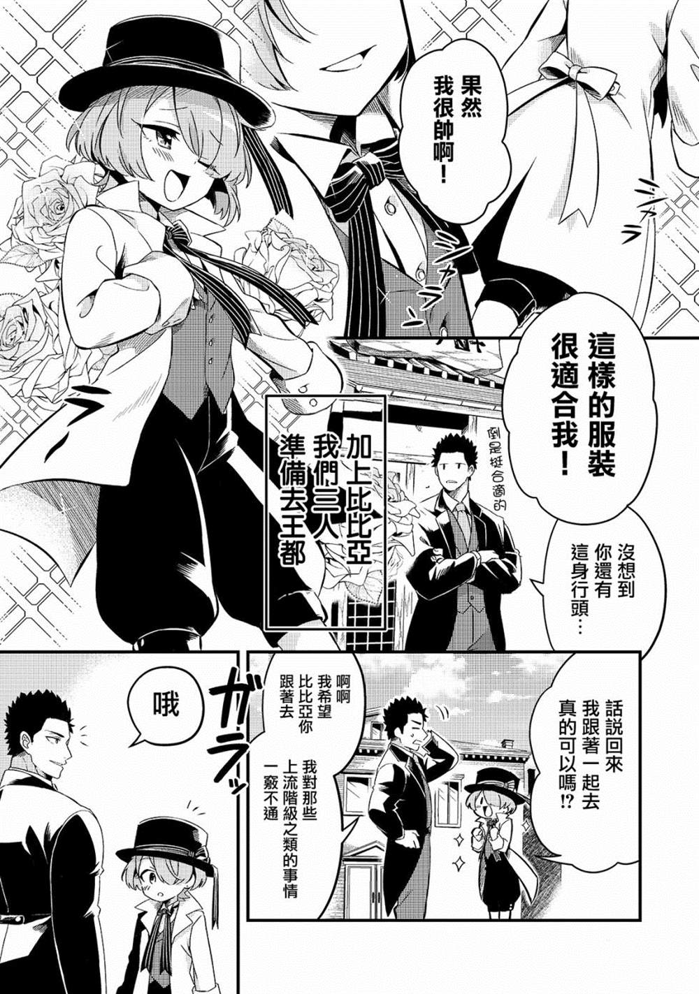 《流放者食堂》漫画最新章节第8话免费下拉式在线观看章节第【14】张图片