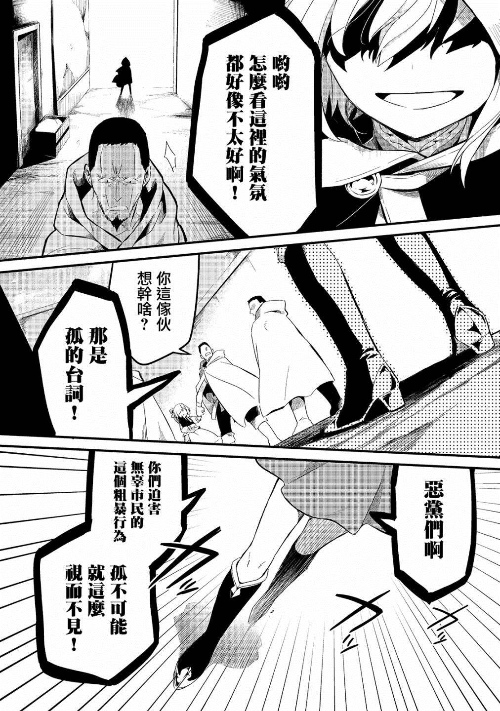 《流放者食堂》漫画最新章节第20话免费下拉式在线观看章节第【7】张图片