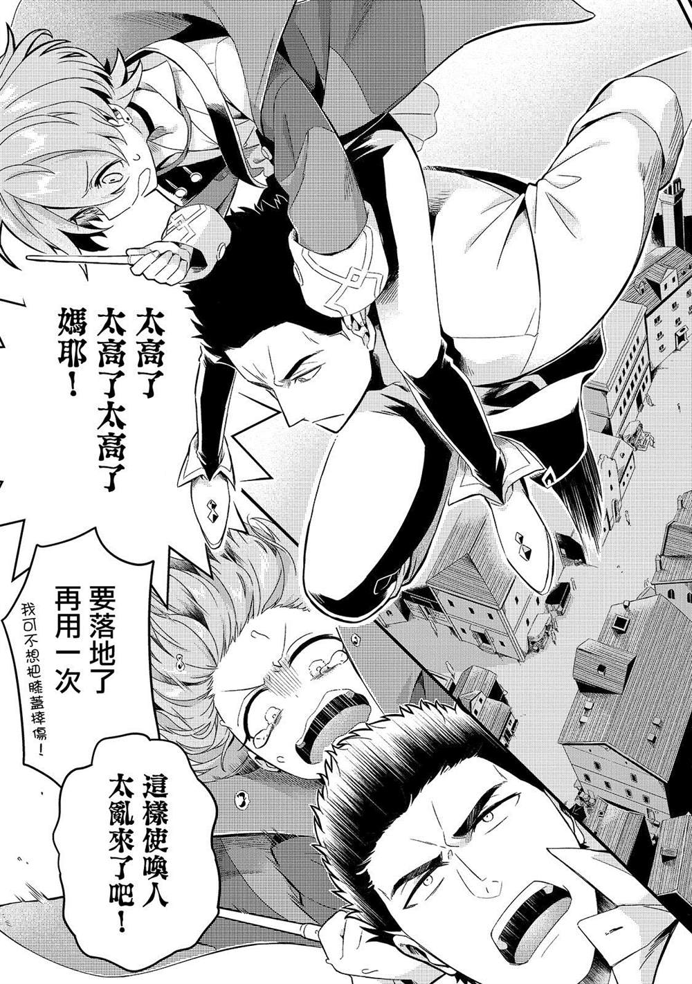 《流放者食堂》漫画最新章节第7话免费下拉式在线观看章节第【27】张图片