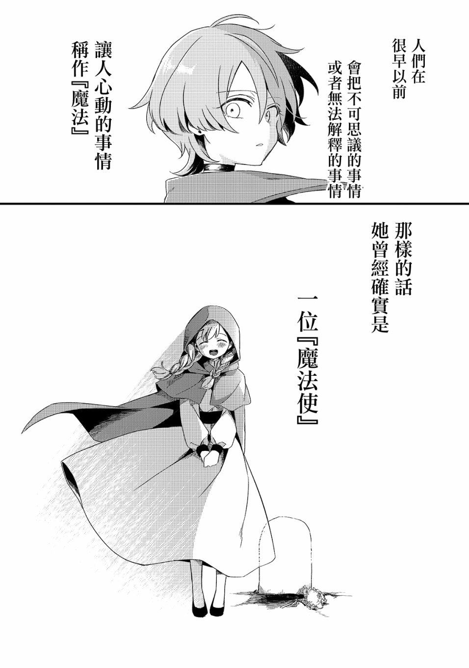 《流放者食堂》漫画最新章节第4话免费下拉式在线观看章节第【27】张图片