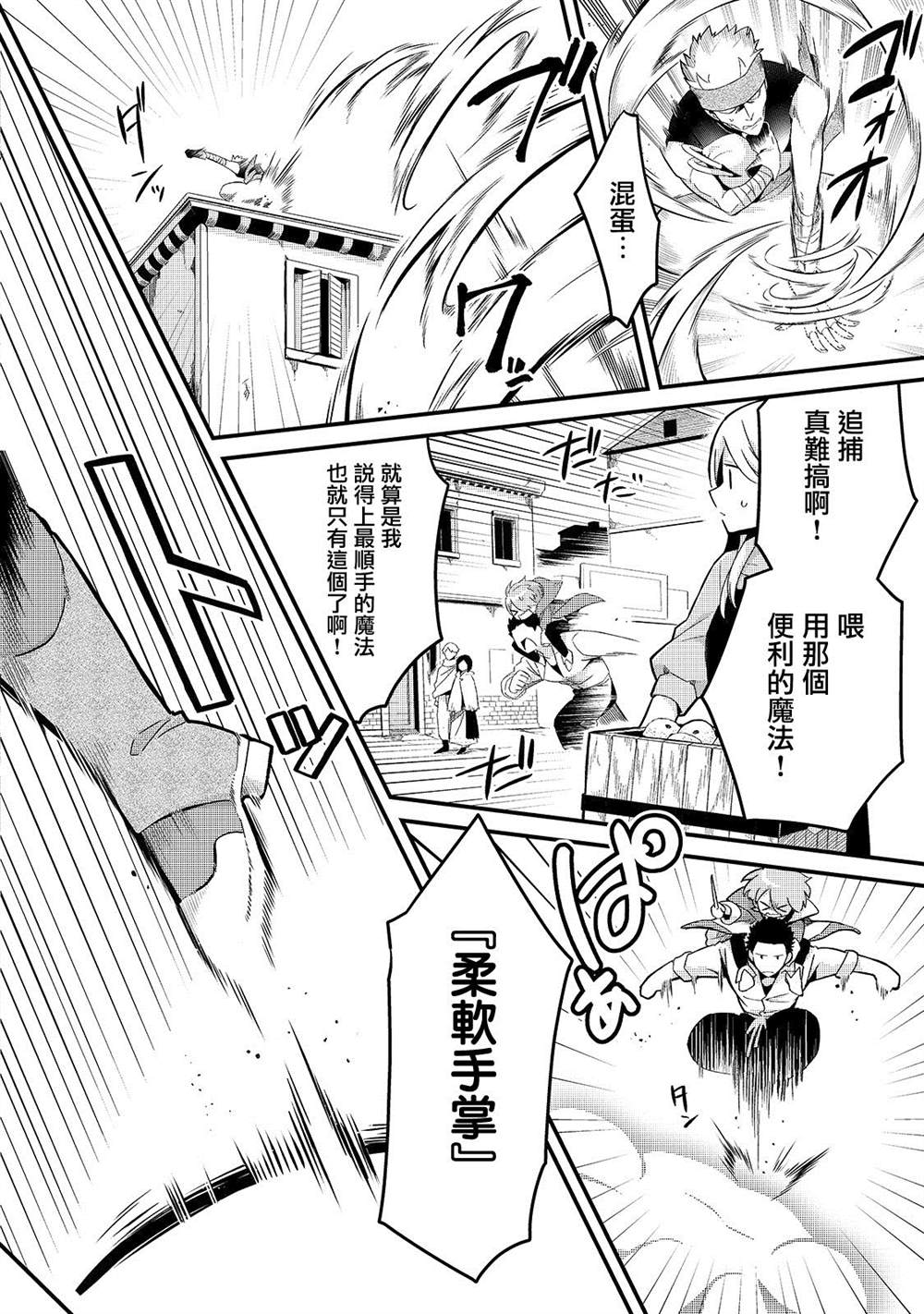 《流放者食堂》漫画最新章节第7话免费下拉式在线观看章节第【26】张图片