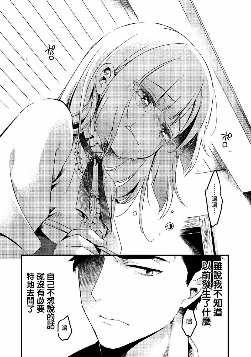 《流放者食堂》漫画最新章节第1话免费下拉式在线观看章节第【31】张图片