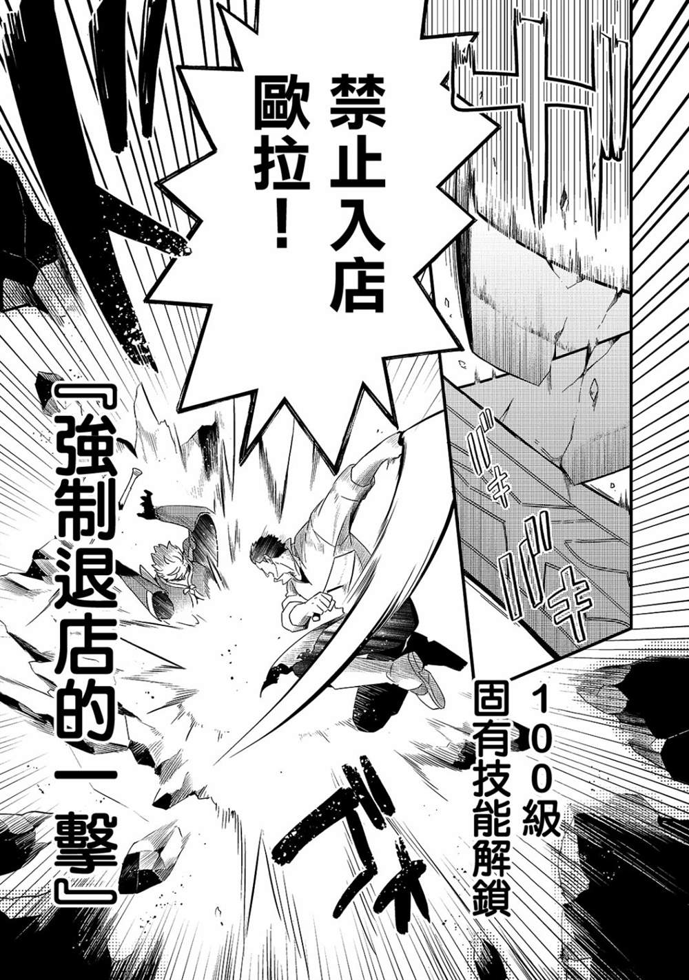 《流放者食堂》漫画最新章节第16话免费下拉式在线观看章节第【15】张图片