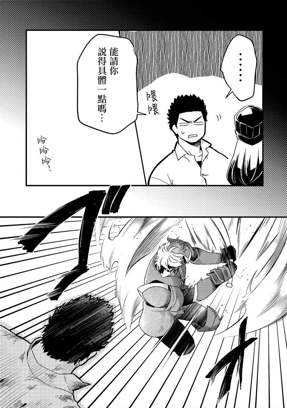 《流放者食堂》漫画最新章节第16话免费下拉式在线观看章节第【5】张图片