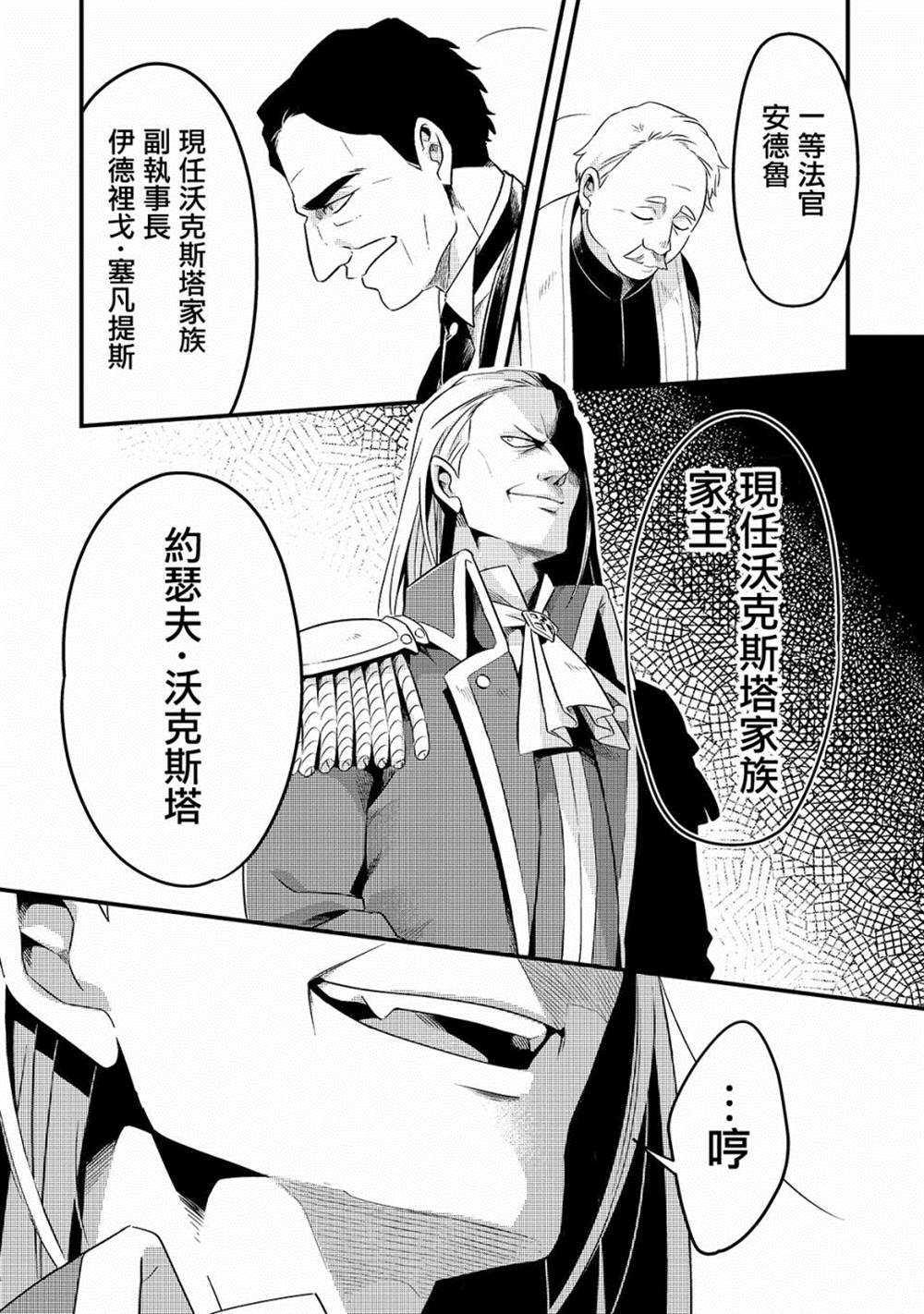 《流放者食堂》漫画最新章节第9话免费下拉式在线观看章节第【4】张图片