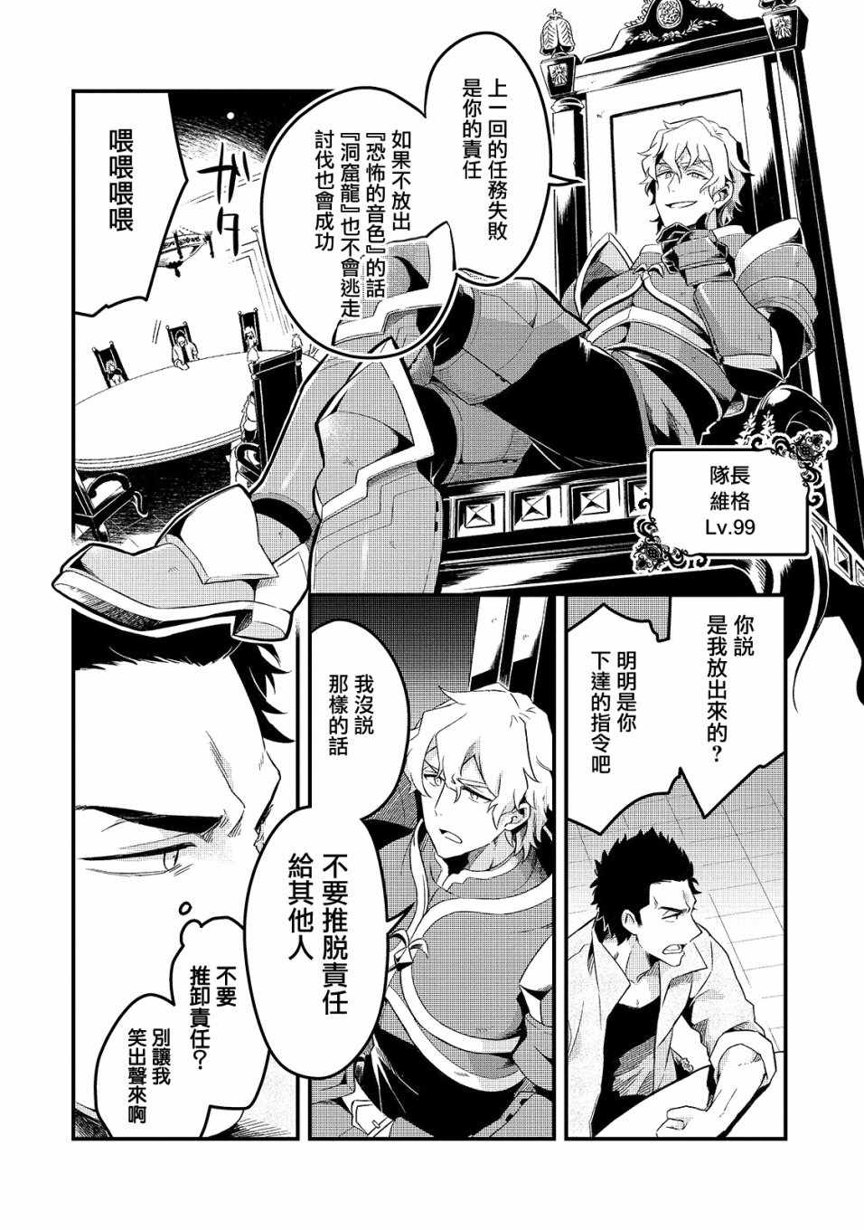 《流放者食堂》漫画最新章节第1话免费下拉式在线观看章节第【5】张图片