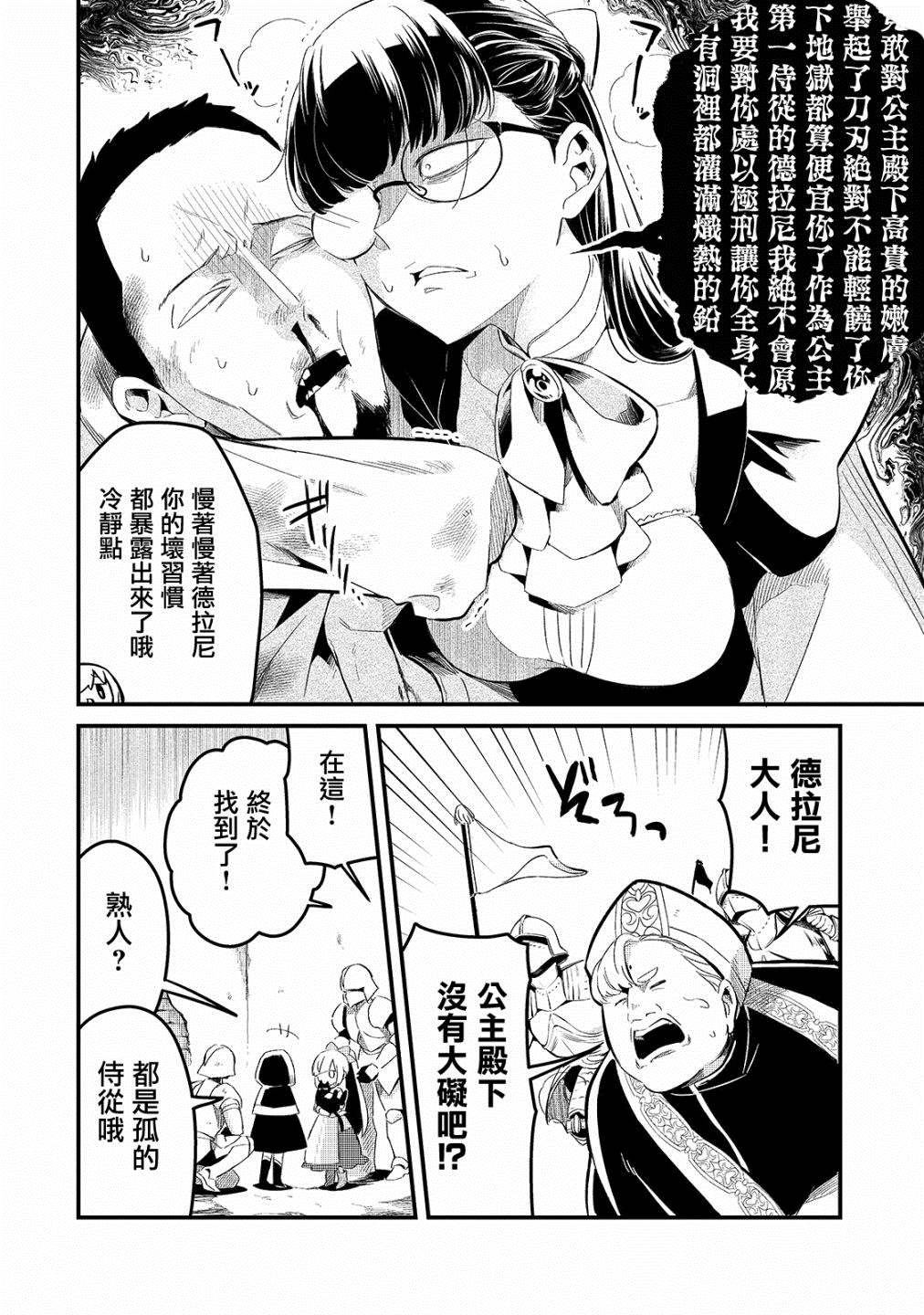 《流放者食堂》漫画最新章节第20话免费下拉式在线观看章节第【19】张图片