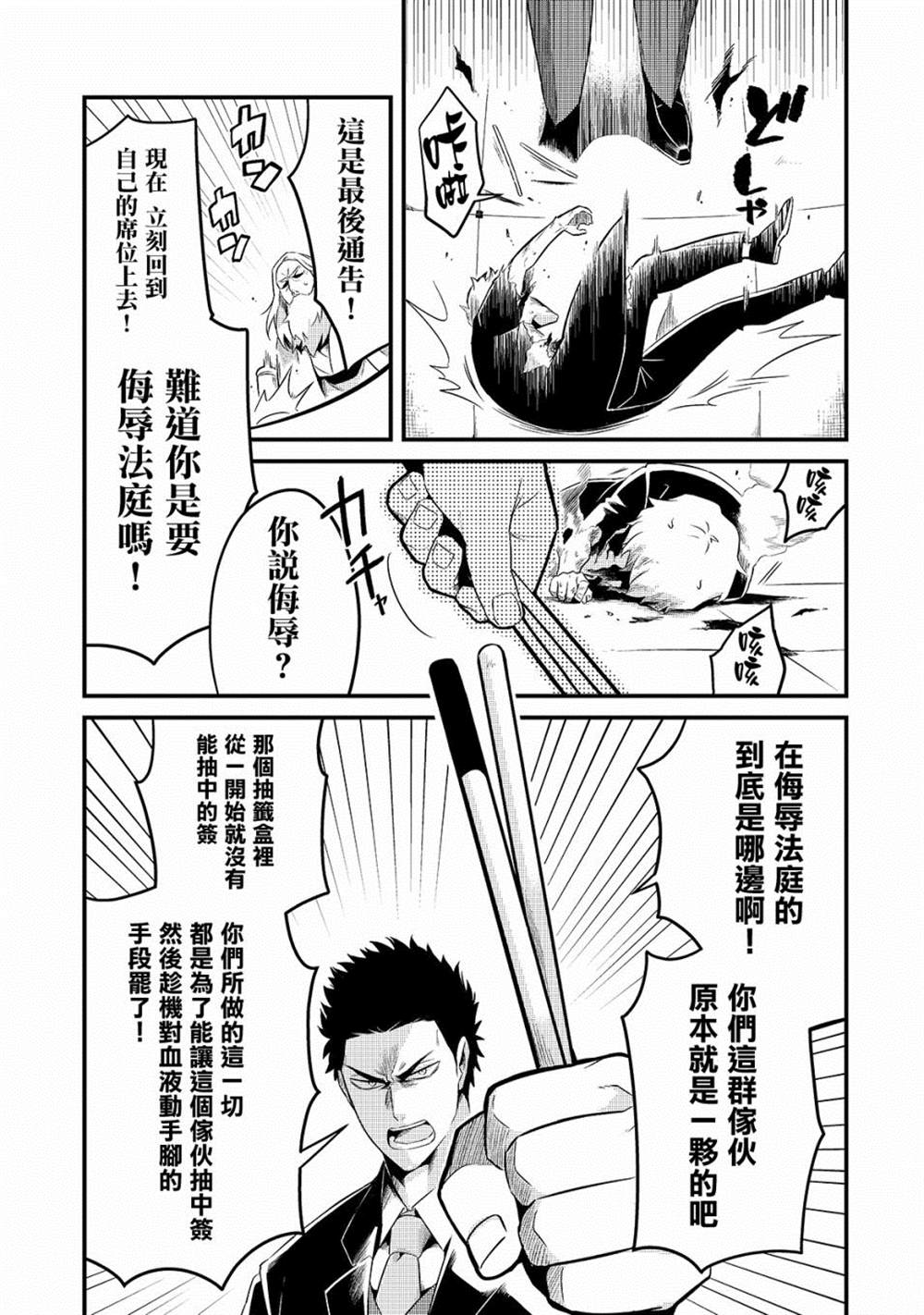 《流放者食堂》漫画最新章节第9话免费下拉式在线观看章节第【20】张图片