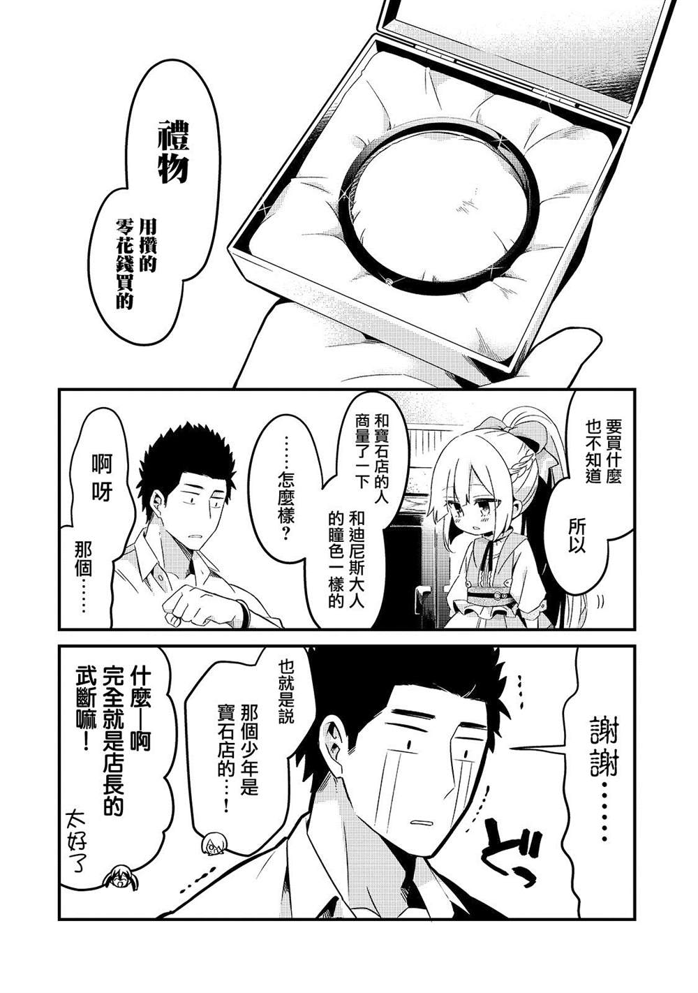 《流放者食堂》漫画最新章节第7话免费下拉式在线观看章节第【36】张图片