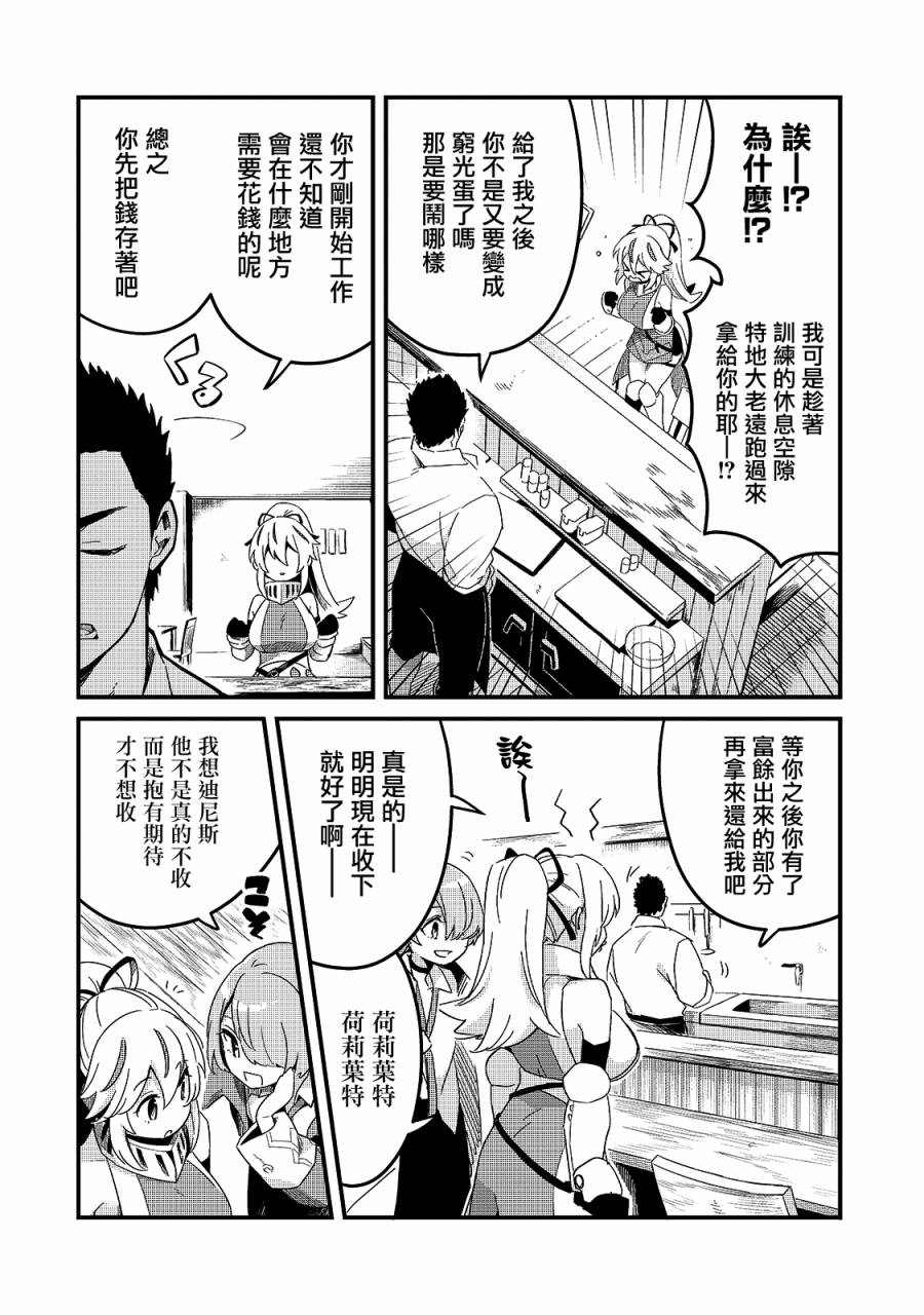 《流放者食堂》漫画最新章节第18话免费下拉式在线观看章节第【7】张图片