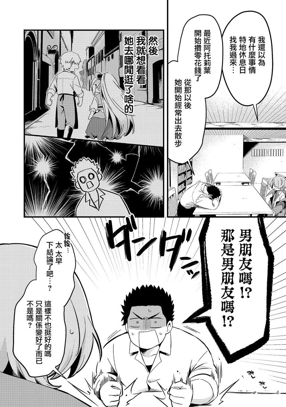 《流放者食堂》漫画最新章节第7话免费下拉式在线观看章节第【12】张图片