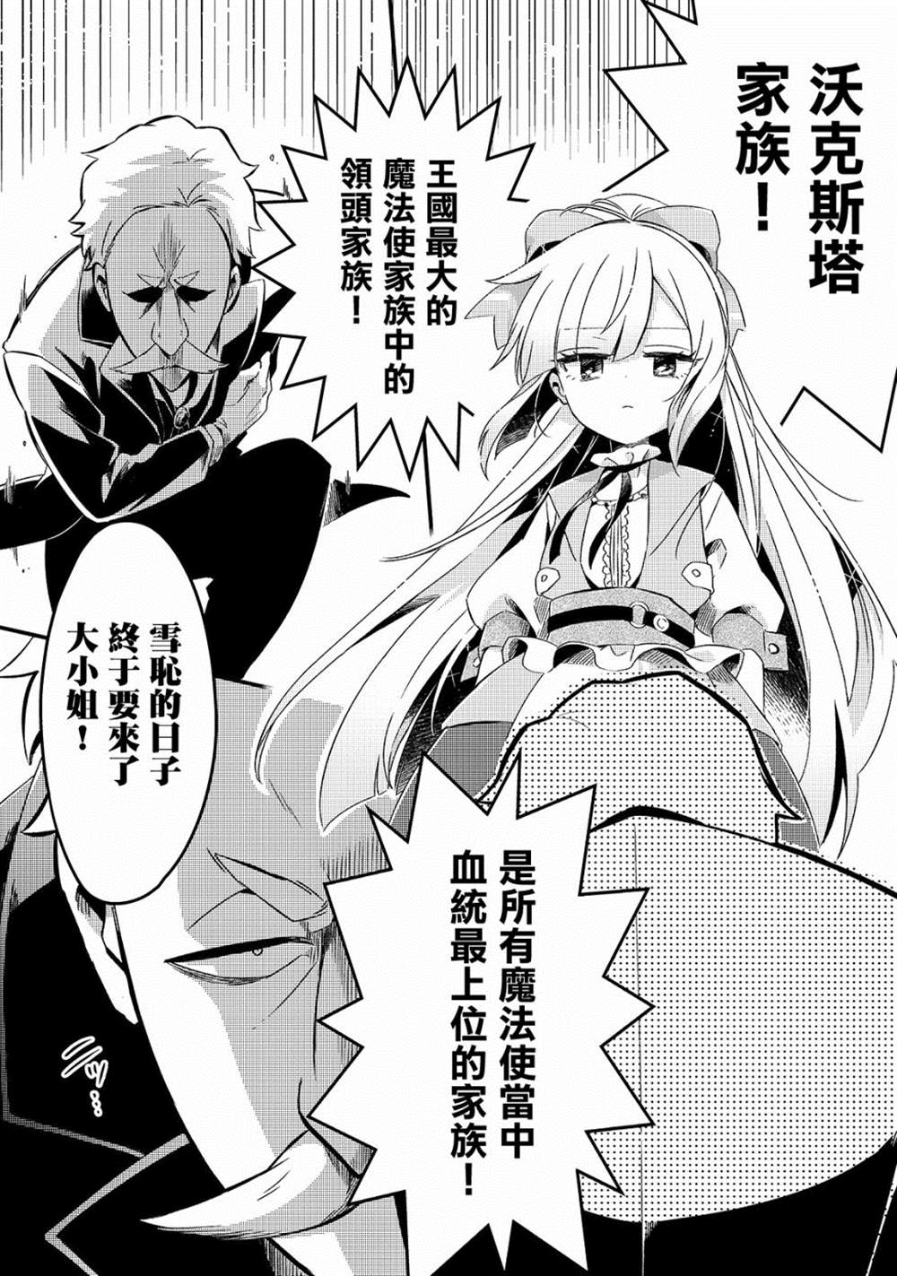 《流放者食堂》漫画最新章节第8话免费下拉式在线观看章节第【6】张图片