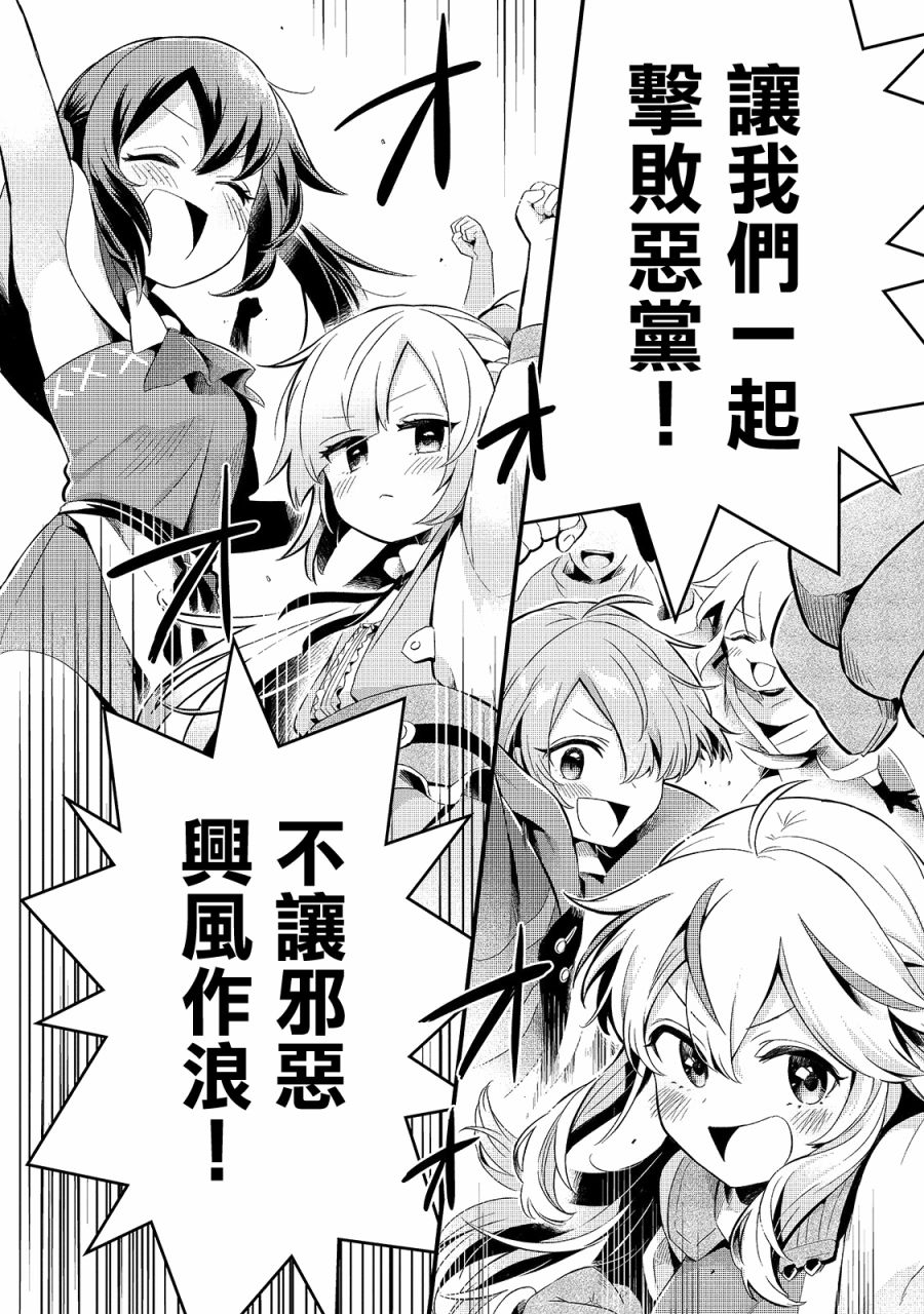 《流放者食堂》漫画最新章节第11话免费下拉式在线观看章节第【28】张图片