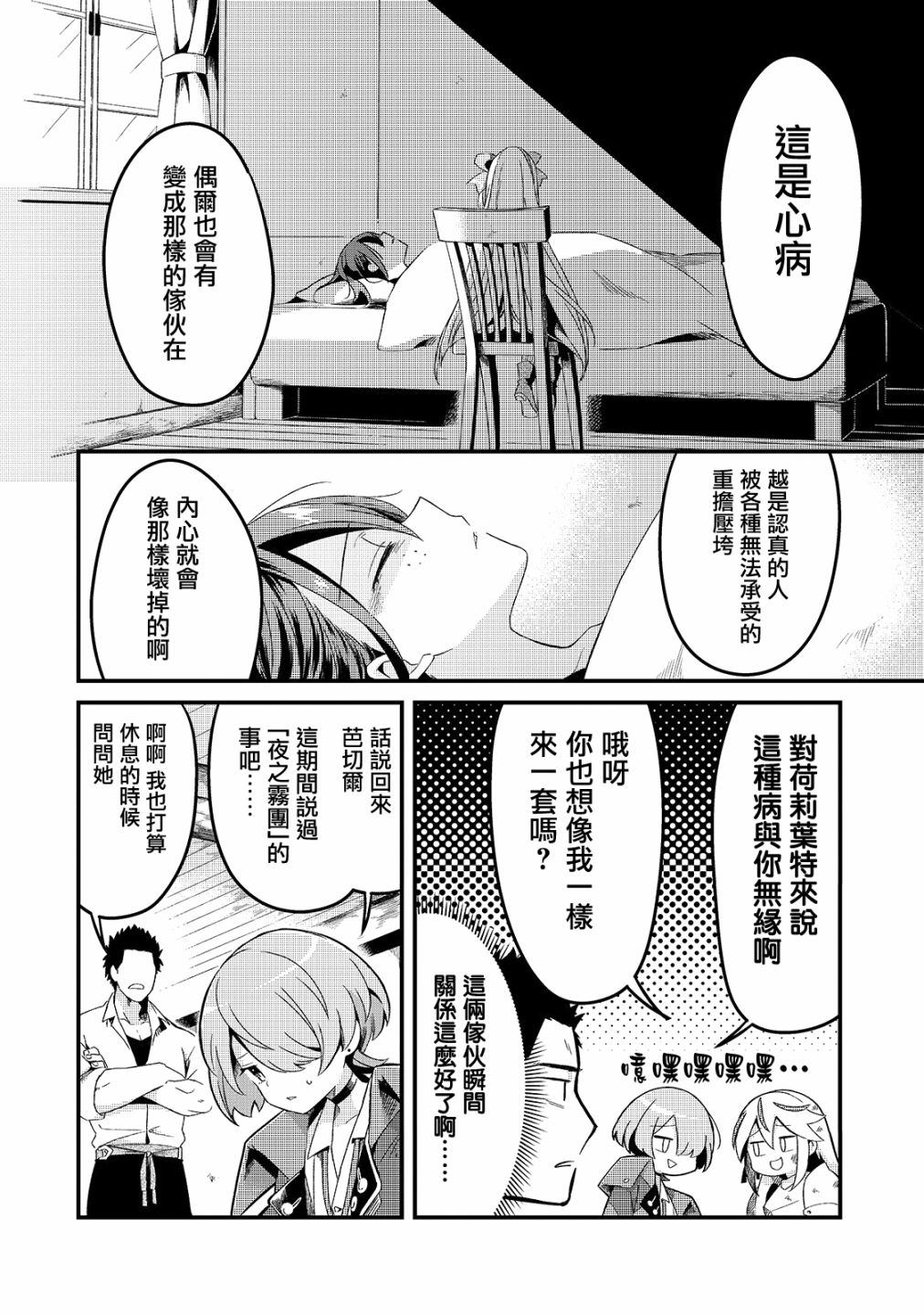 《流放者食堂》漫画最新章节第5话免费下拉式在线观看章节第【25】张图片