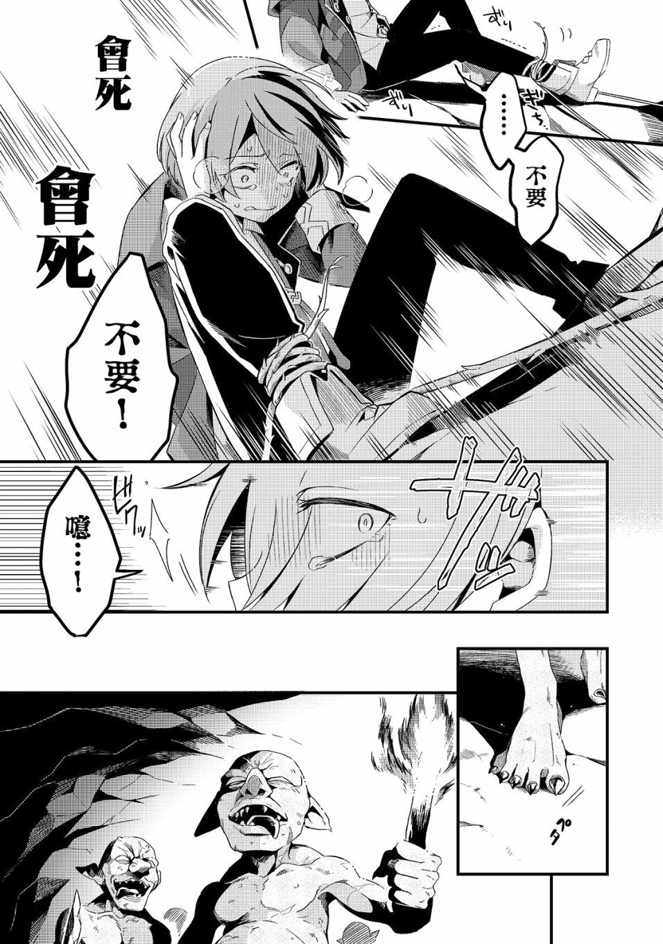 《流放者食堂》漫画最新章节第4话免费下拉式在线观看章节第【5】张图片