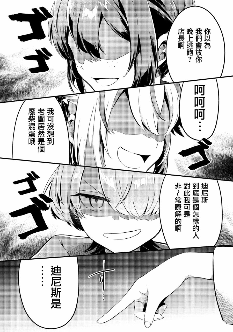 《流放者食堂》漫画最新章节第11话免费下拉式在线观看章节第【16】张图片