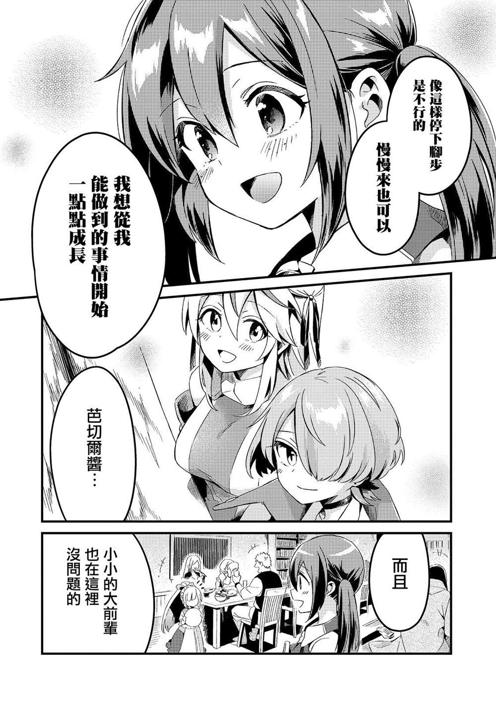 《流放者食堂》漫画最新章节第7话免费下拉式在线观看章节第【4】张图片