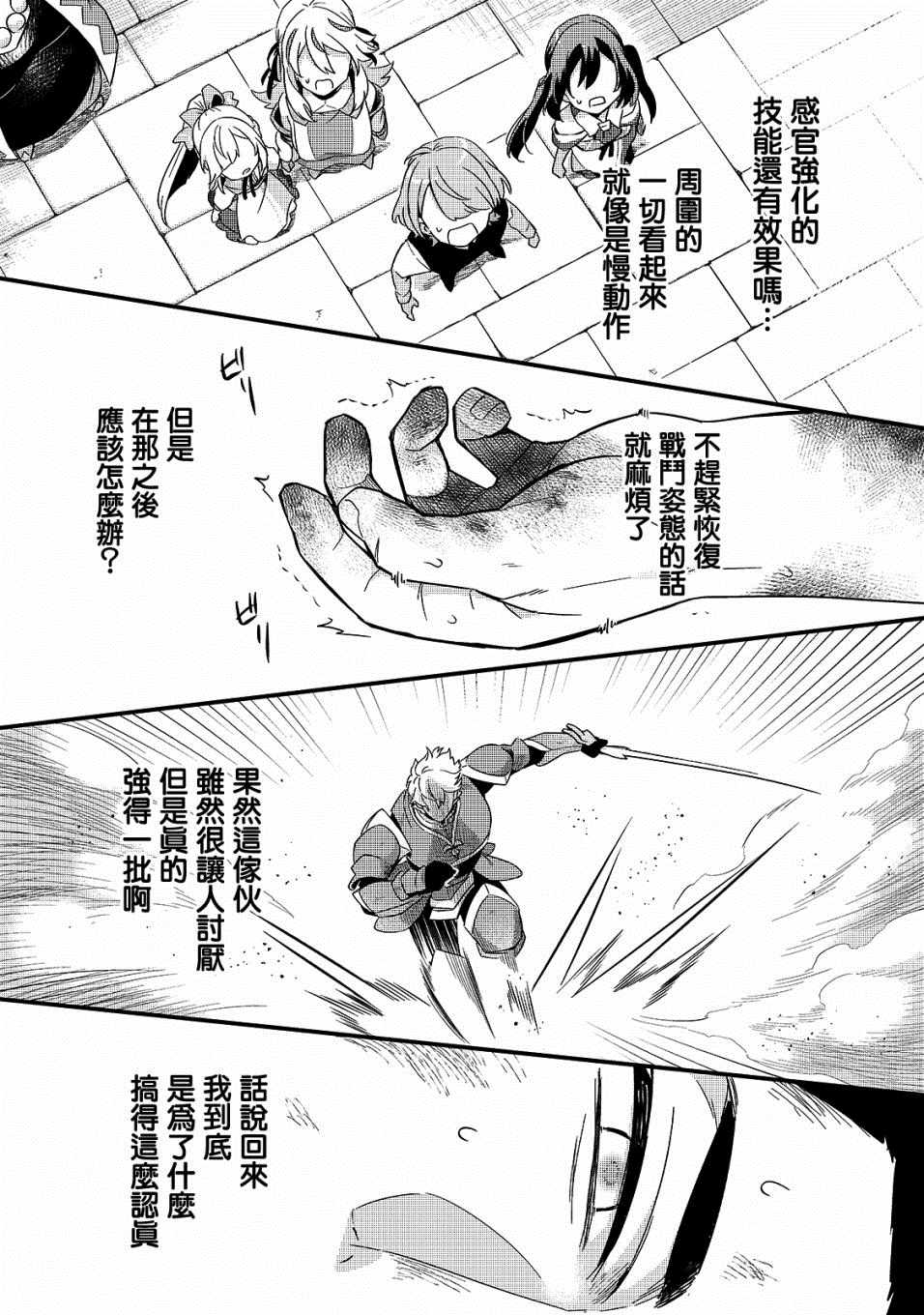 《流放者食堂》漫画最新章节第15话免费下拉式在线观看章节第【17】张图片