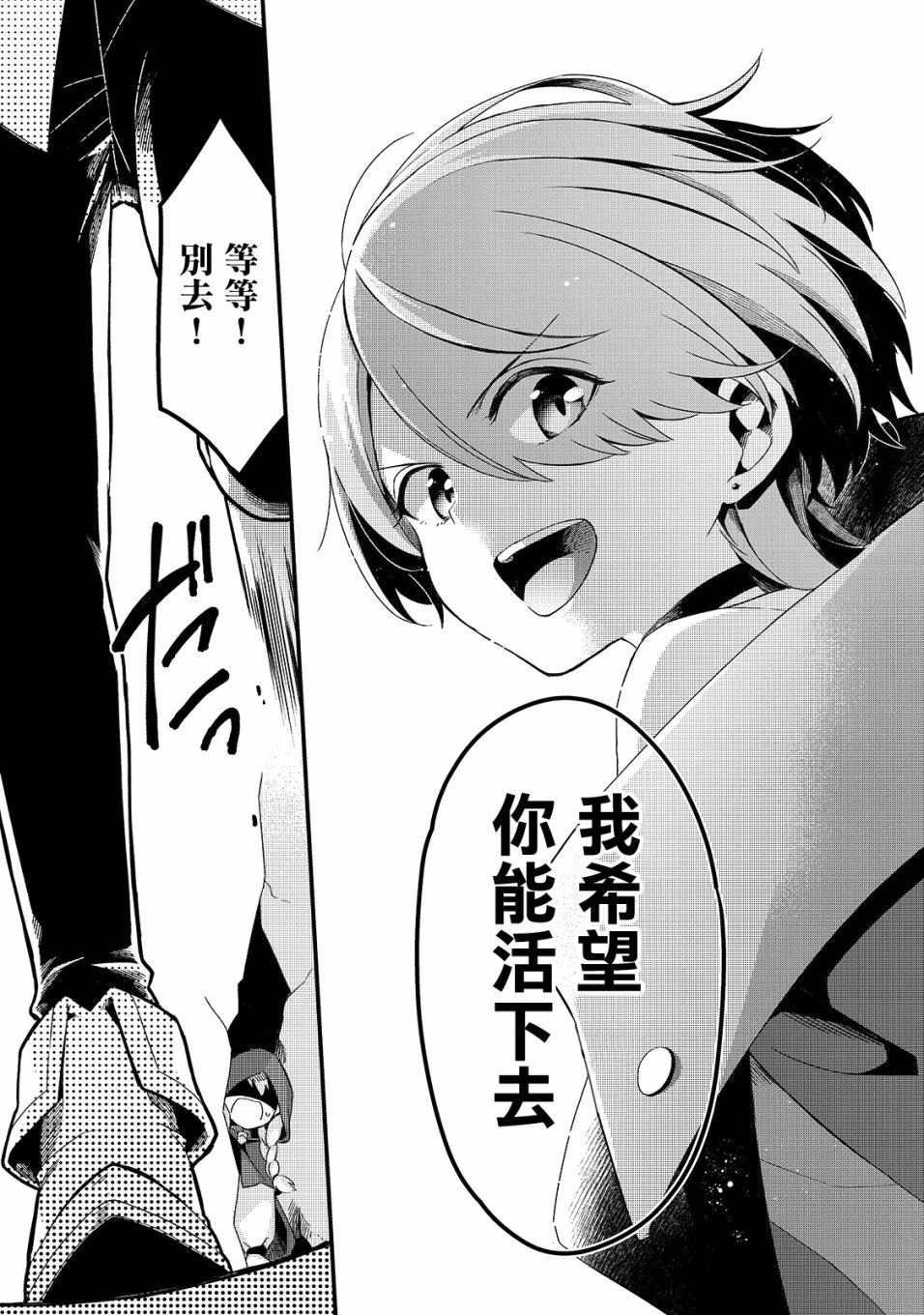 《流放者食堂》漫画最新章节第4话免费下拉式在线观看章节第【14】张图片