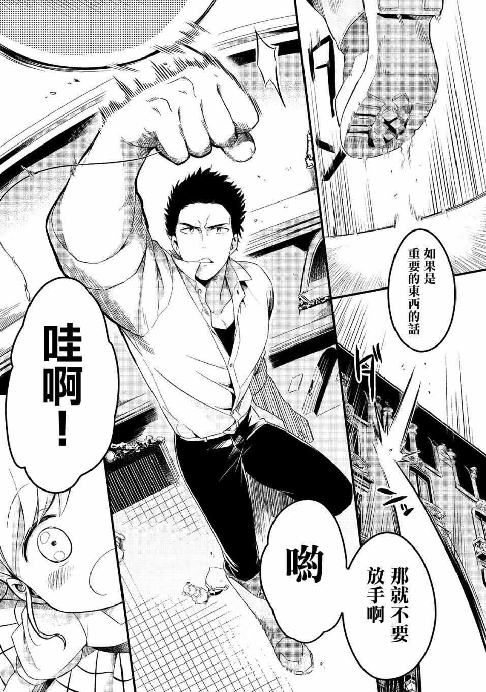 《流放者食堂》漫画最新章节第1话免费下拉式在线观看章节第【18】张图片