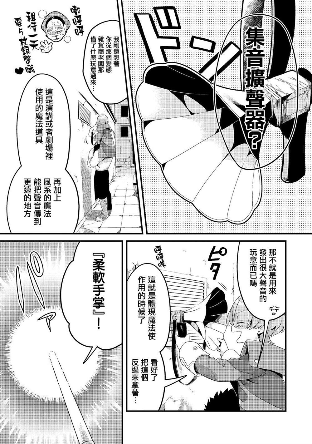 《流放者食堂》漫画最新章节第7话免费下拉式在线观看章节第【21】张图片