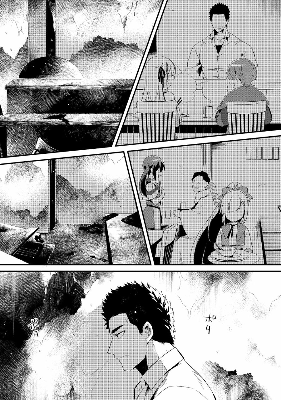 《流放者食堂》漫画最新章节第11话免费下拉式在线观看章节第【8】张图片