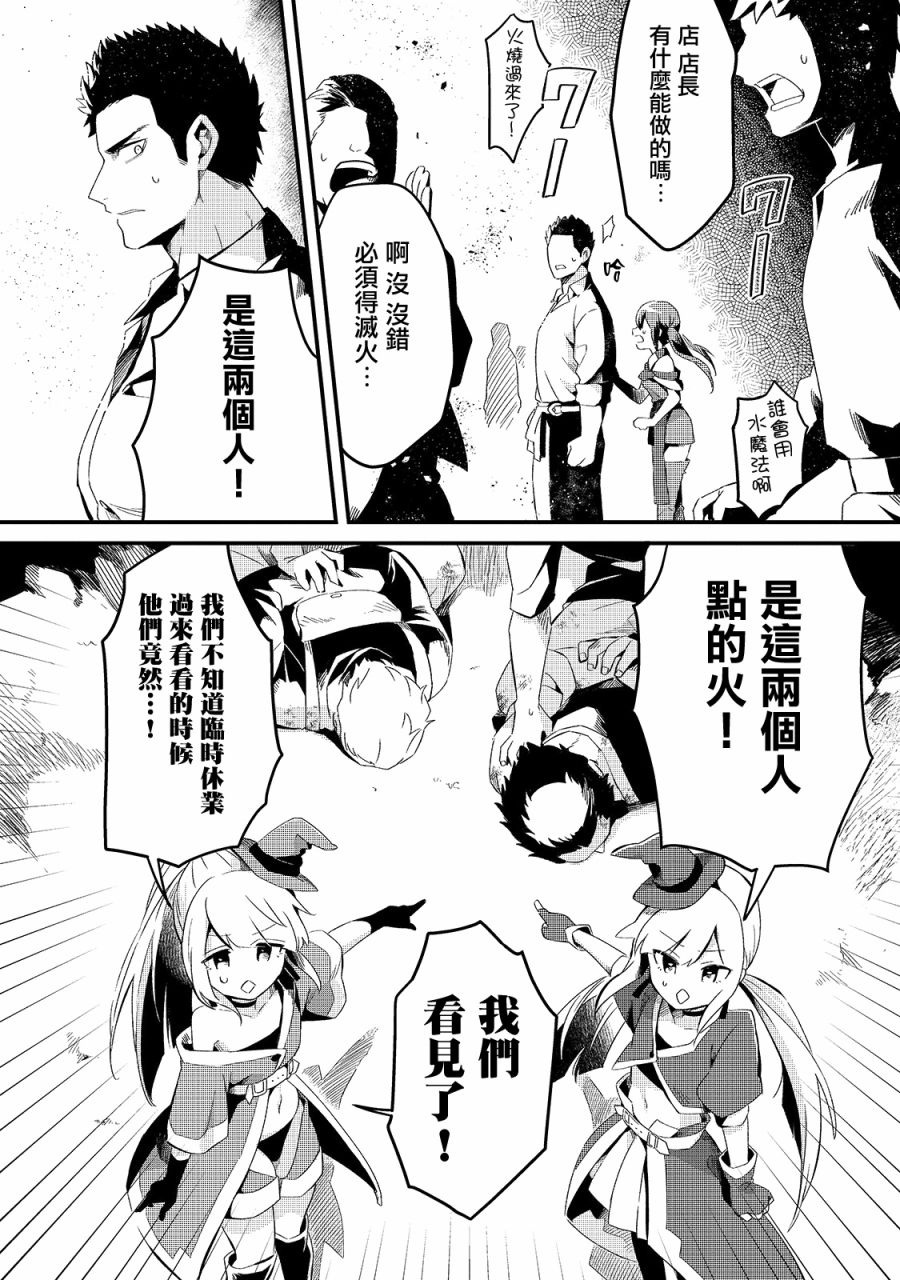 《流放者食堂》漫画最新章节第11话免费下拉式在线观看章节第【3】张图片