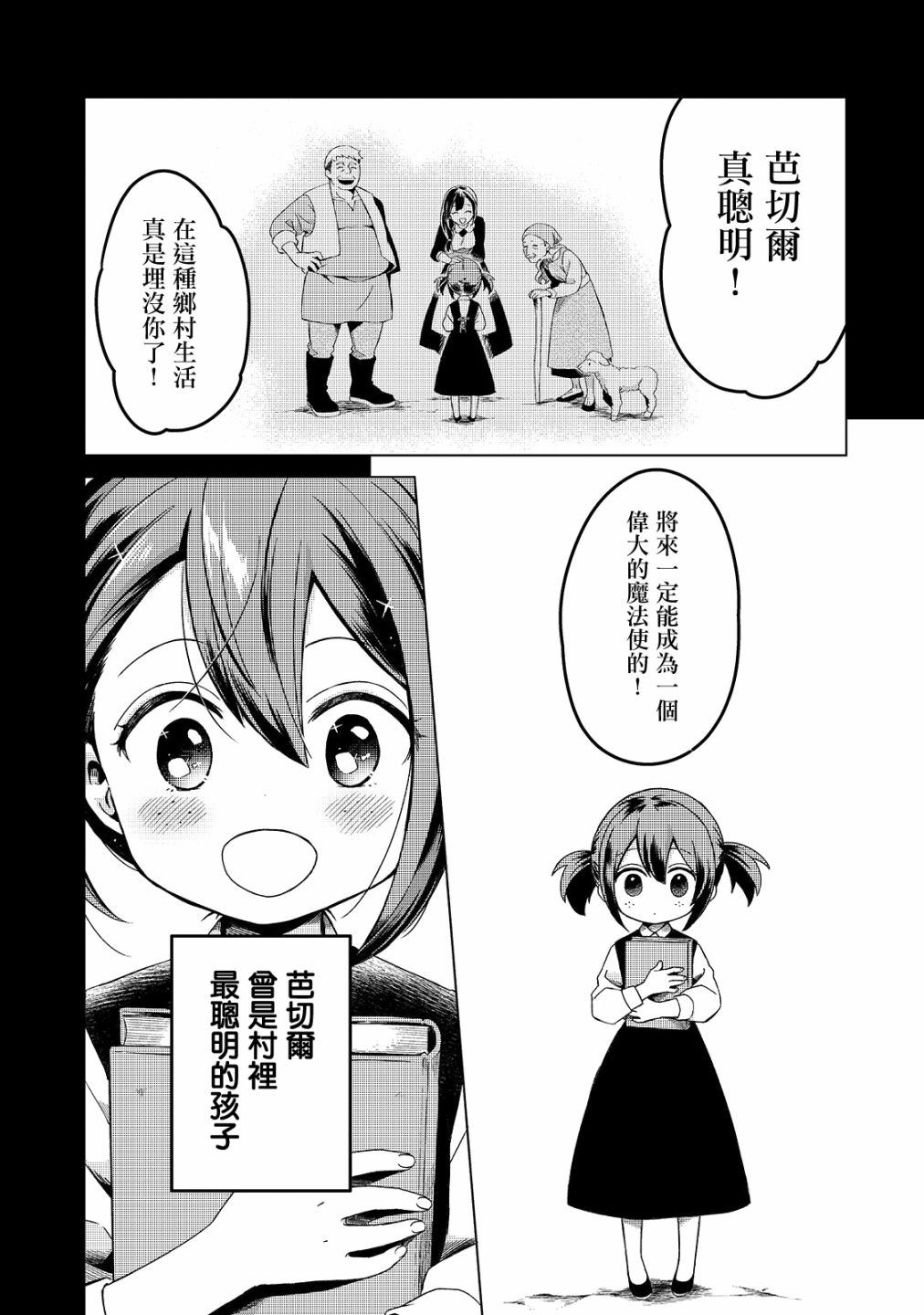 《流放者食堂》漫画最新章节第5话免费下拉式在线观看章节第【2】张图片