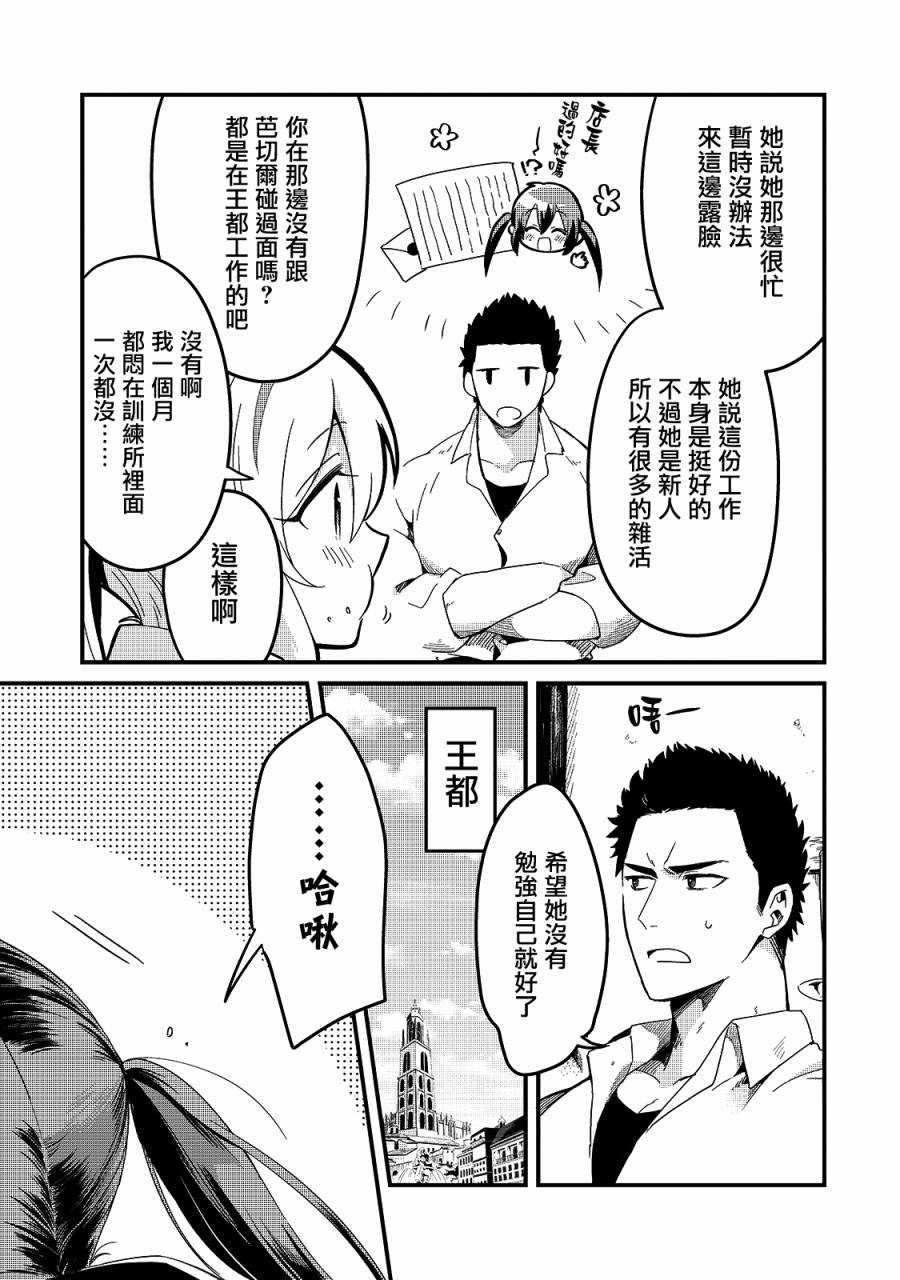 《流放者食堂》漫画最新章节第18话免费下拉式在线观看章节第【12】张图片