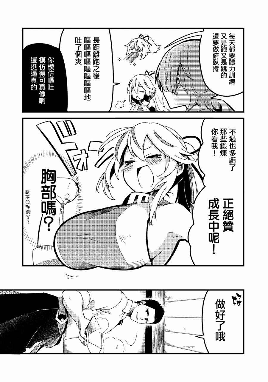 《流放者食堂》漫画最新章节第18话免费下拉式在线观看章节第【9】张图片