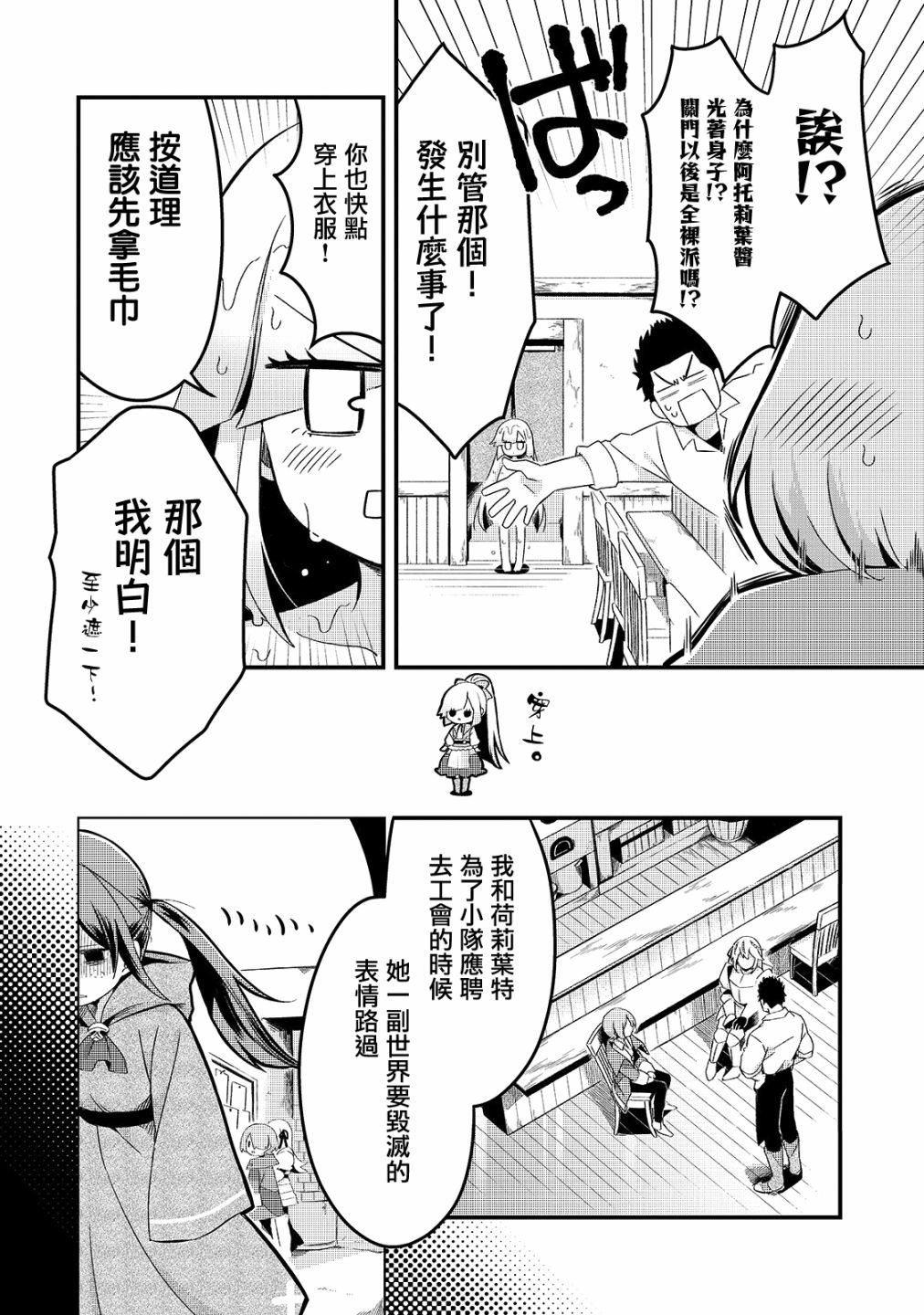 《流放者食堂》漫画最新章节第5话免费下拉式在线观看章节第【23】张图片