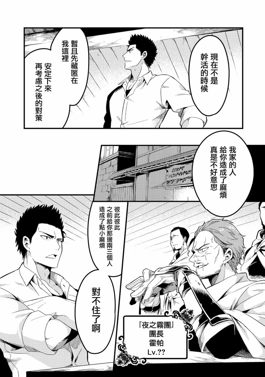 《流放者食堂》漫画最新章节第5话免费下拉式在线观看章节第【26】张图片