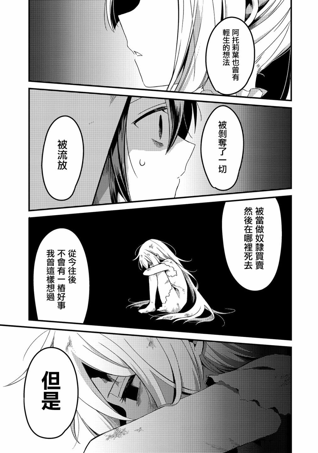 《流放者食堂》漫画最新章节第5话免费下拉式在线观看章节第【32】张图片