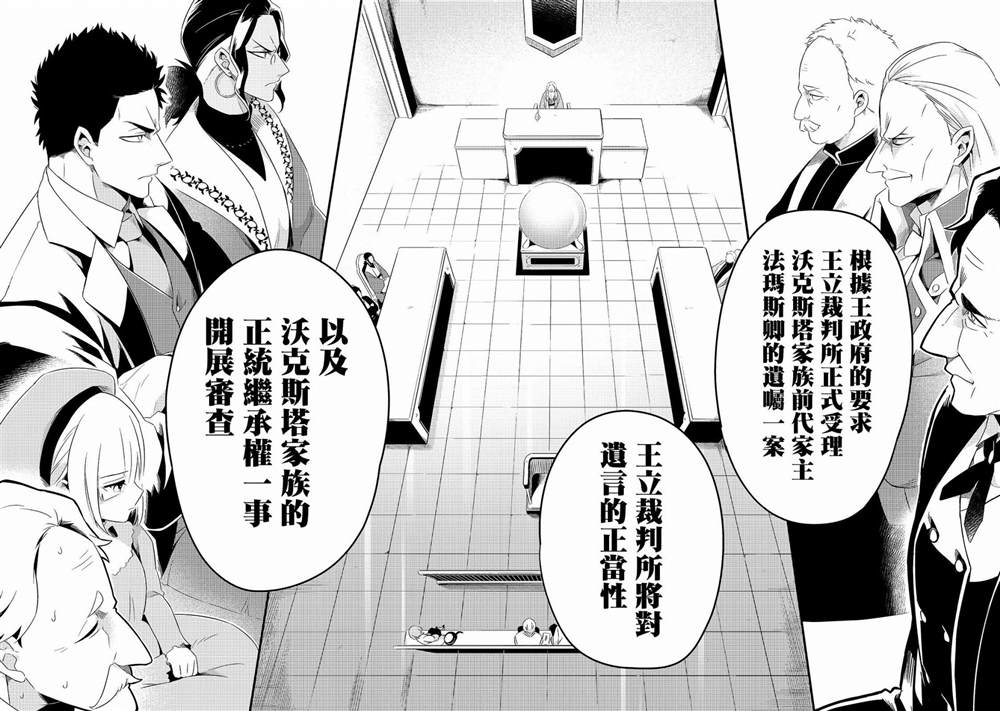 《流放者食堂》漫画最新章节第9话免费下拉式在线观看章节第【2】张图片