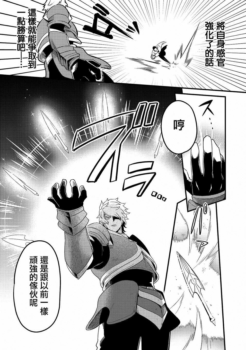 《流放者食堂》漫画最新章节第15话免费下拉式在线观看章节第【10】张图片