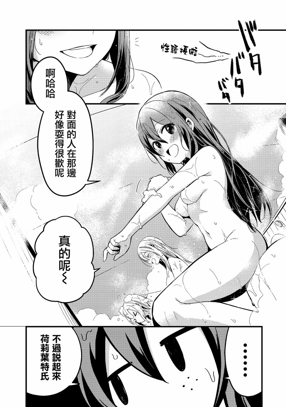 《流放者食堂》漫画最新章节第10话免费下拉式在线观看章节第【12】张图片