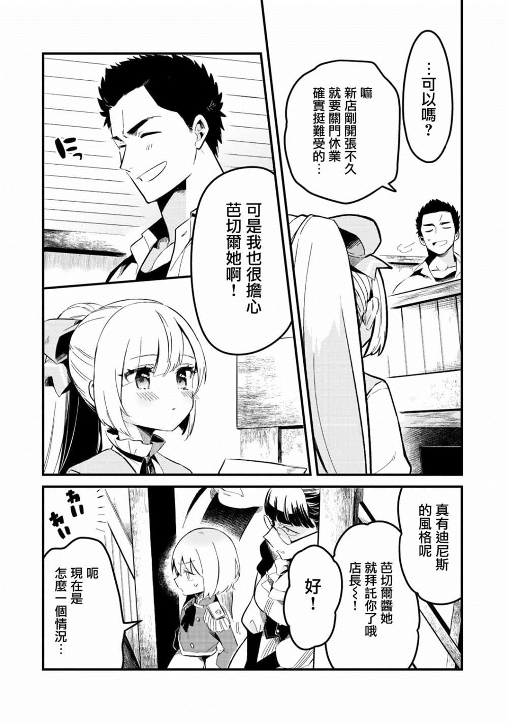 《流放者食堂》漫画最新章节第27话免费下拉式在线观看章节第【9】张图片