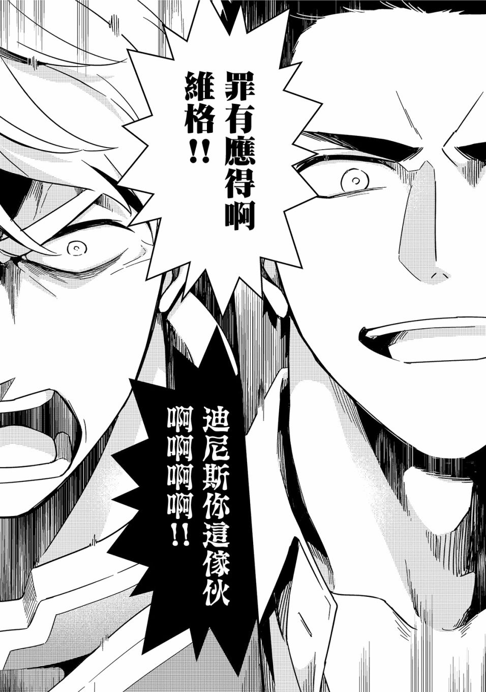 《流放者食堂》漫画最新章节第14话免费下拉式在线观看章节第【17】张图片