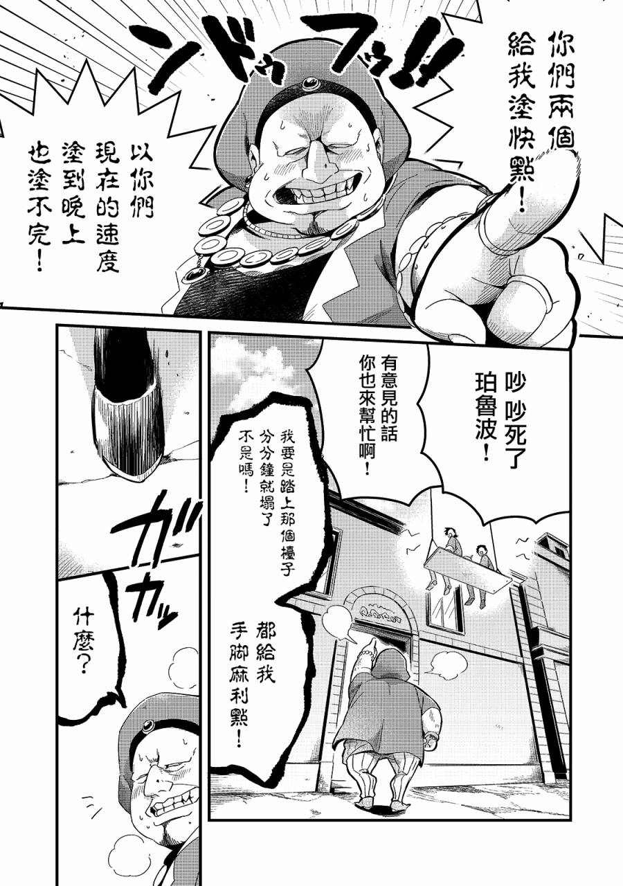 《流放者食堂》漫画最新章节第18话免费下拉式在线观看章节第【3】张图片