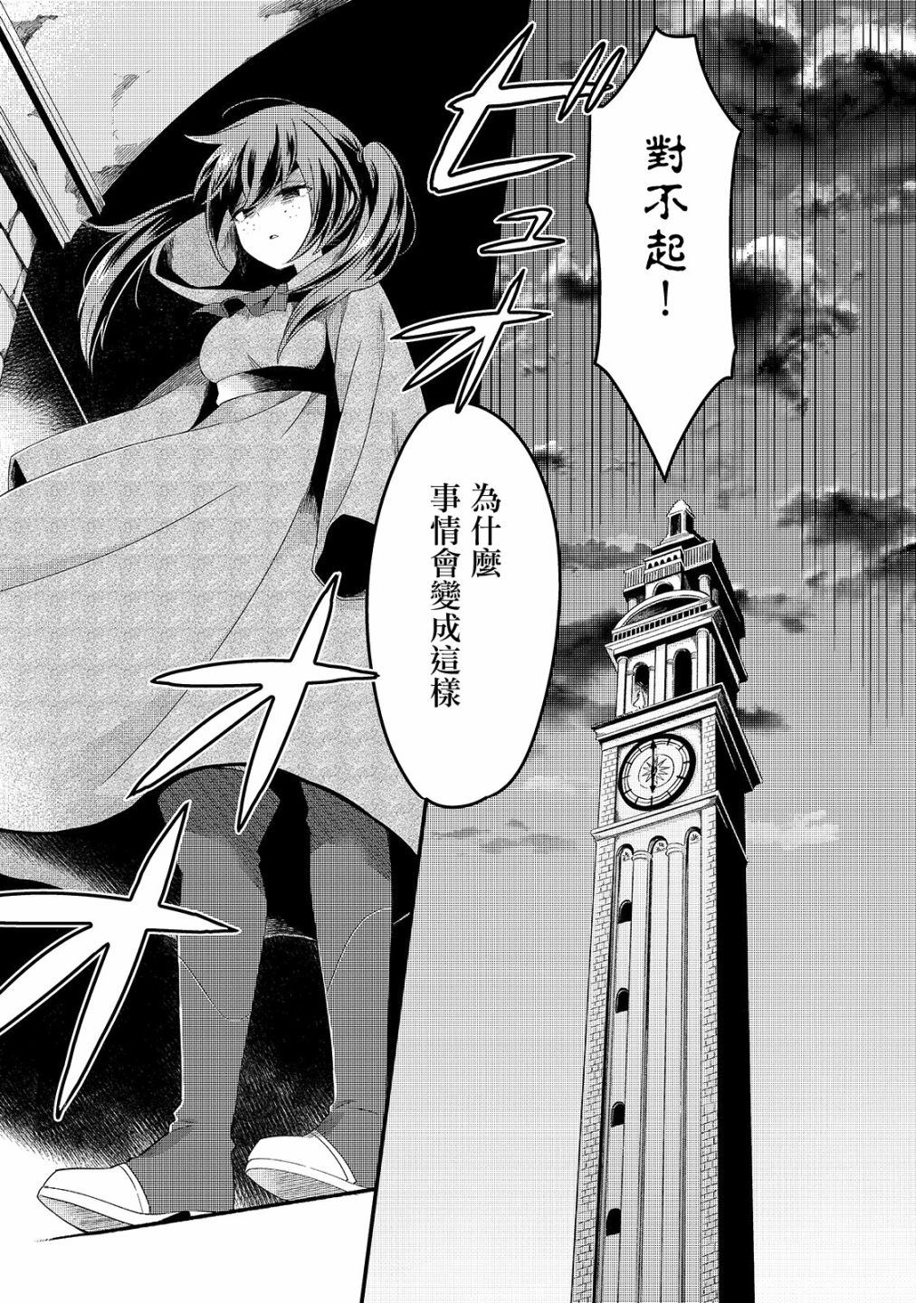 《流放者食堂》漫画最新章节第5话免费下拉式在线观看章节第【18】张图片