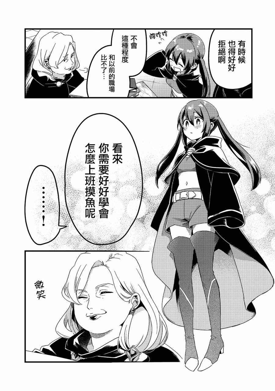 《流放者食堂》漫画最新章节第18话免费下拉式在线观看章节第【16】张图片