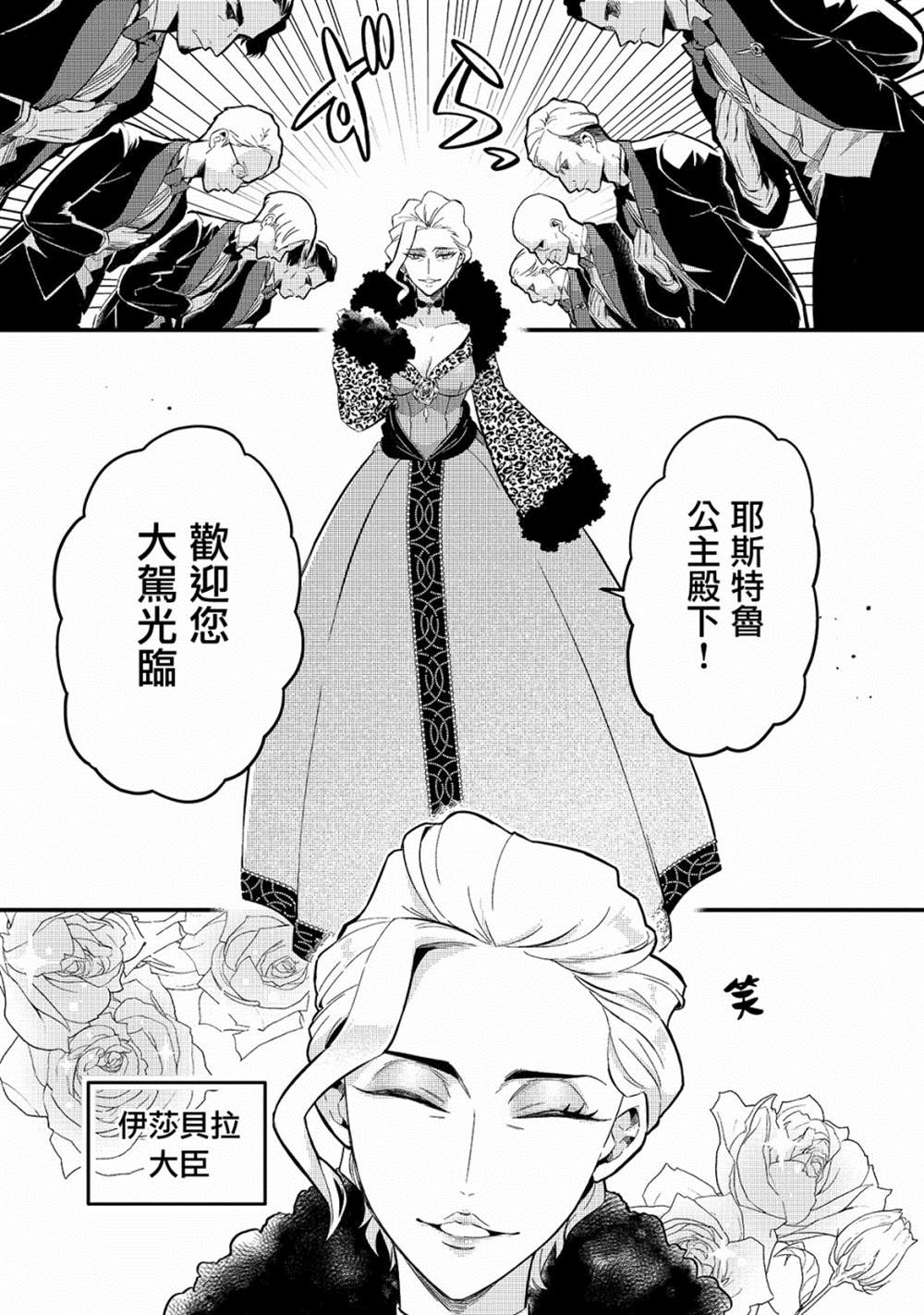 《流放者食堂》漫画最新章节第21话免费下拉式在线观看章节第【7】张图片