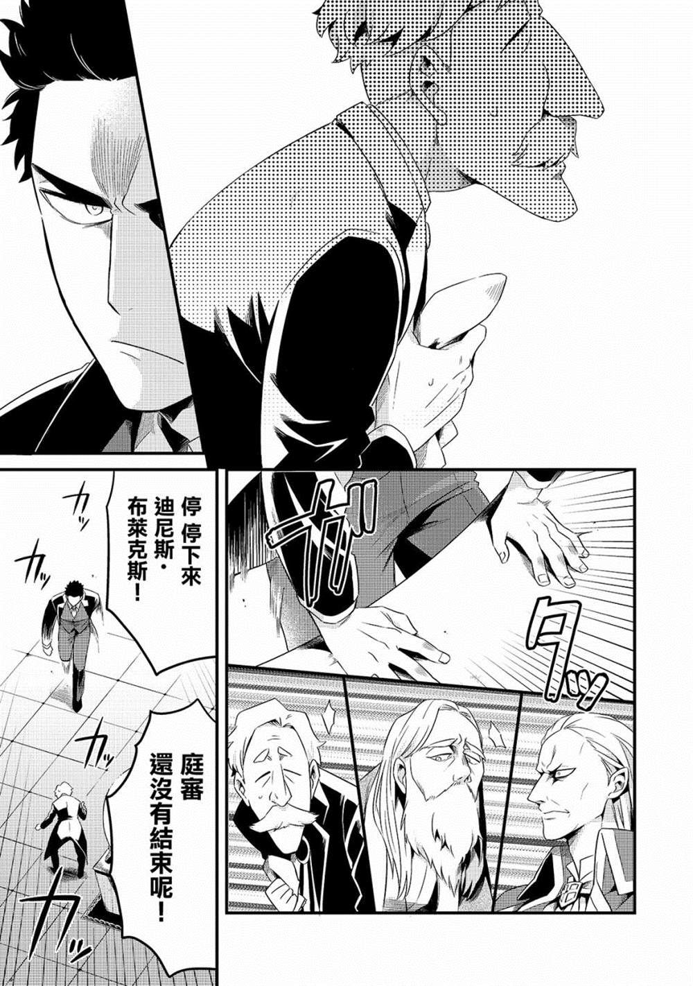 《流放者食堂》漫画最新章节第9话免费下拉式在线观看章节第【16】张图片