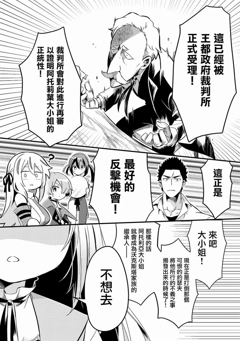 《流放者食堂》漫画最新章节第8话免费下拉式在线观看章节第【9】张图片